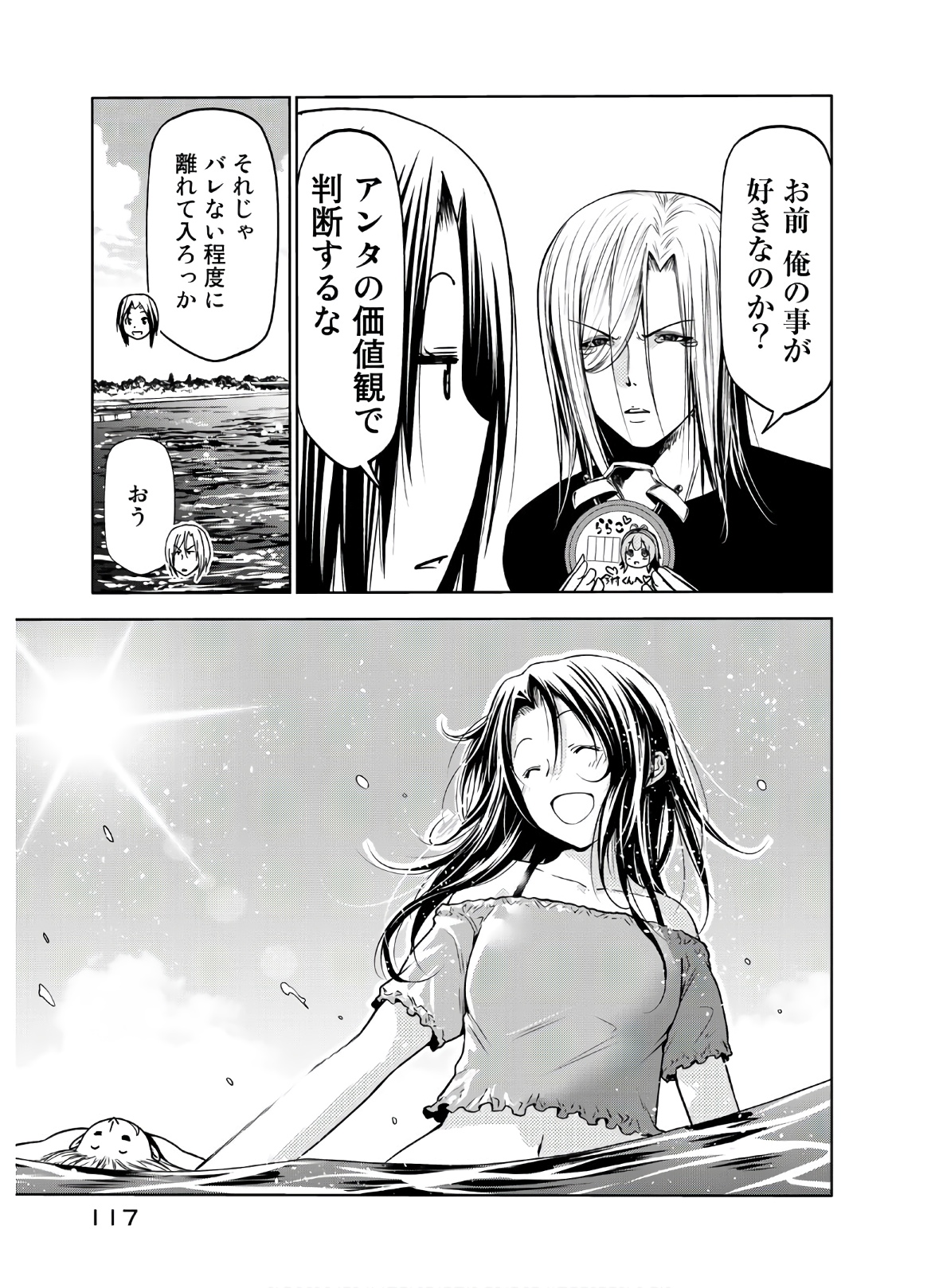 ぐらんぶる Chap 64 - Next Chap 65