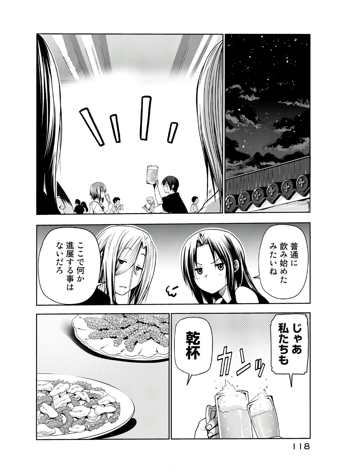 ぐらんぶる Chap 64 - Next Chap 65