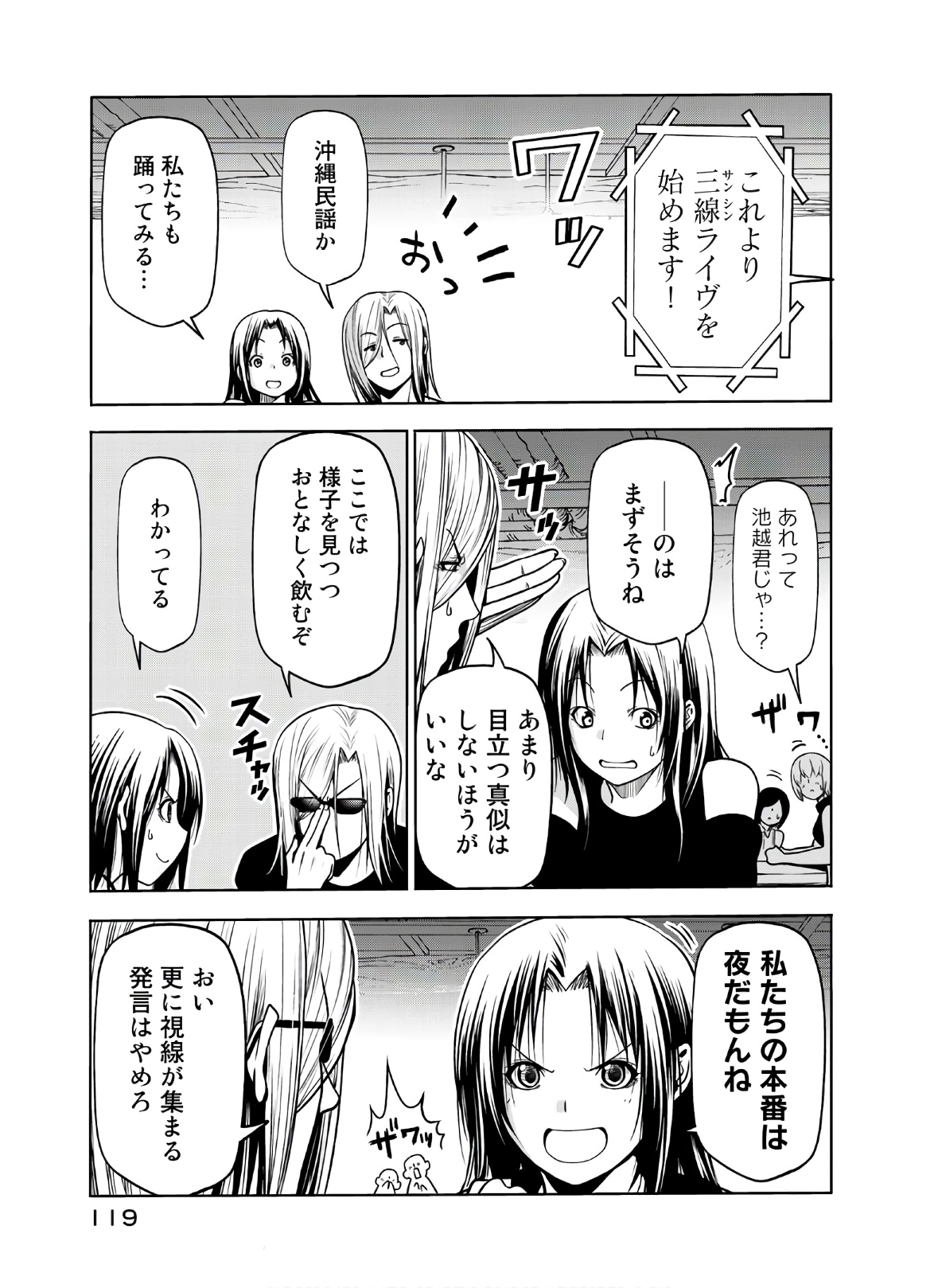 ぐらんぶる Chap 64 - Next Chap 65