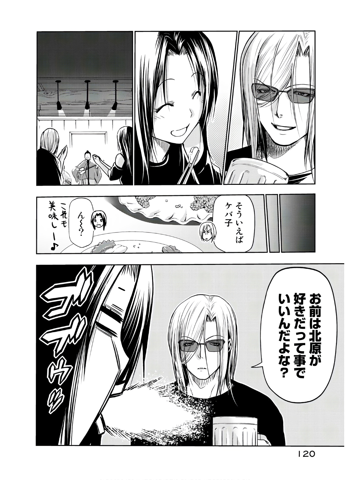 ぐらんぶる Chap 64 - Next Chap 65