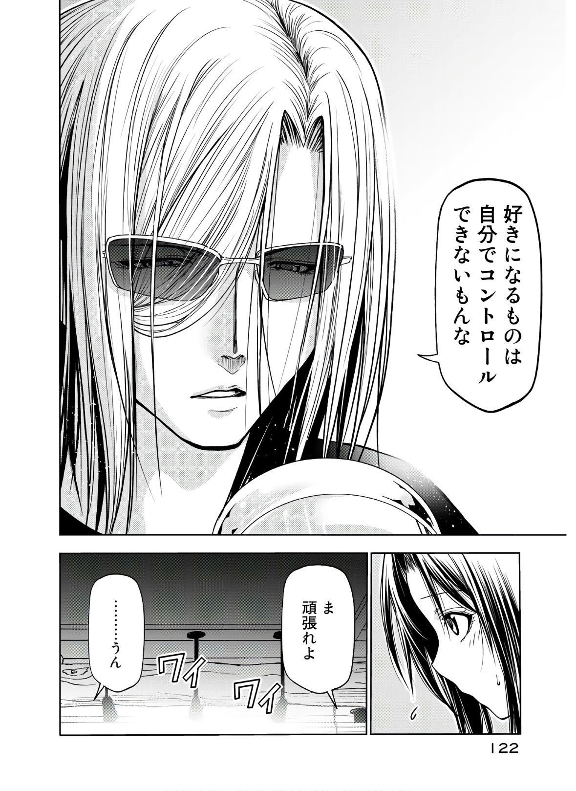 ぐらんぶる Chap 64 - Next Chap 65