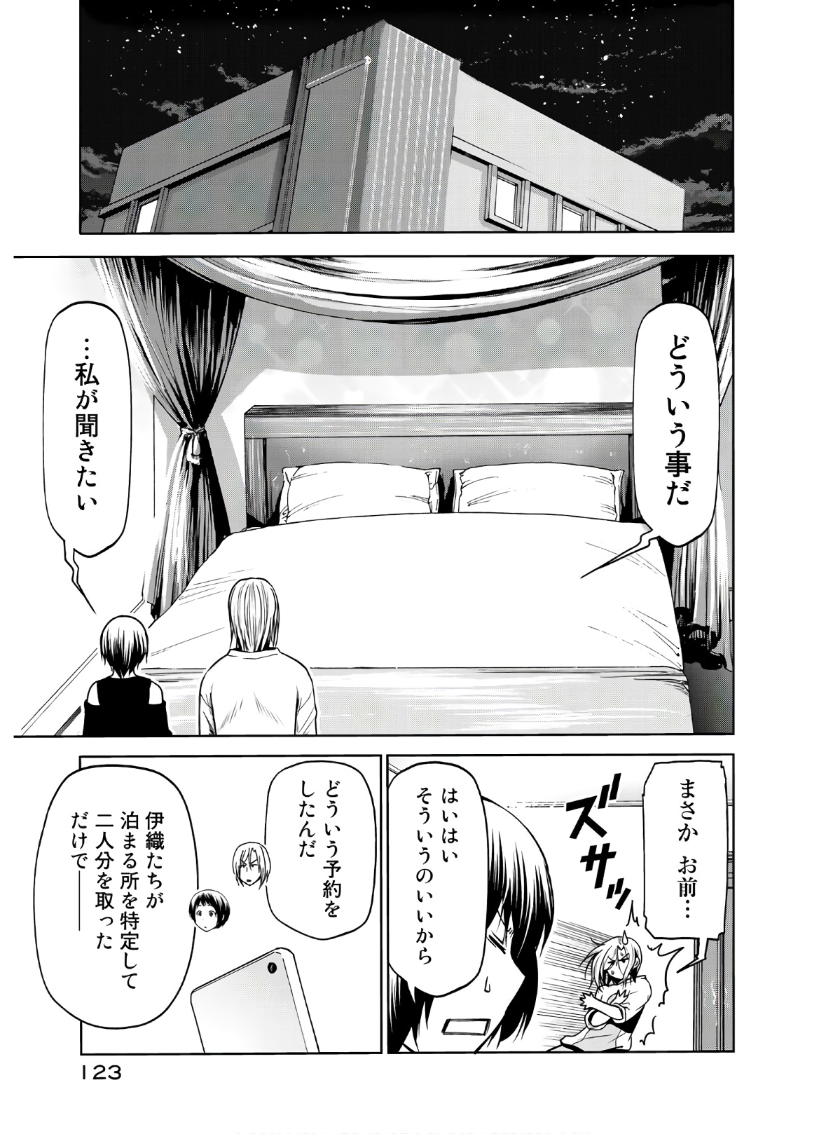 ぐらんぶる Chap 64 - Next Chap 65