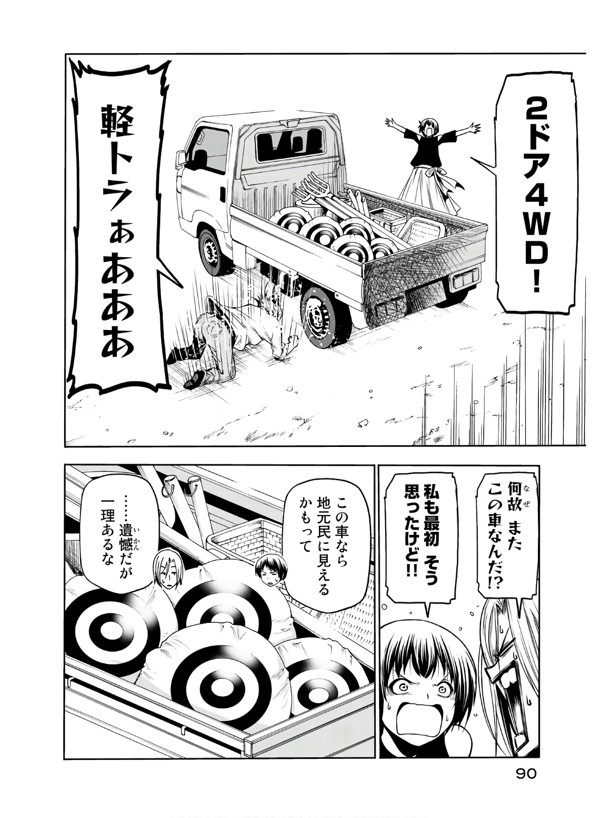 ぐらんぶる Chap 64 - Next Chap 65