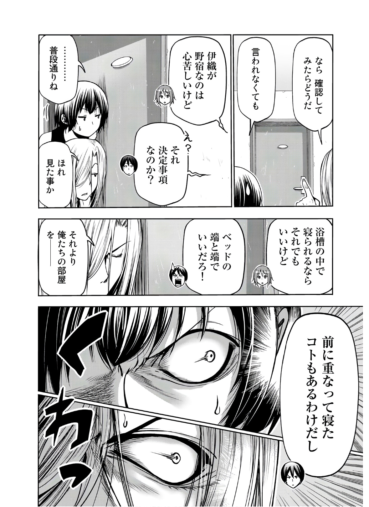 ぐらんぶる Chap 64 - Next Chap 65