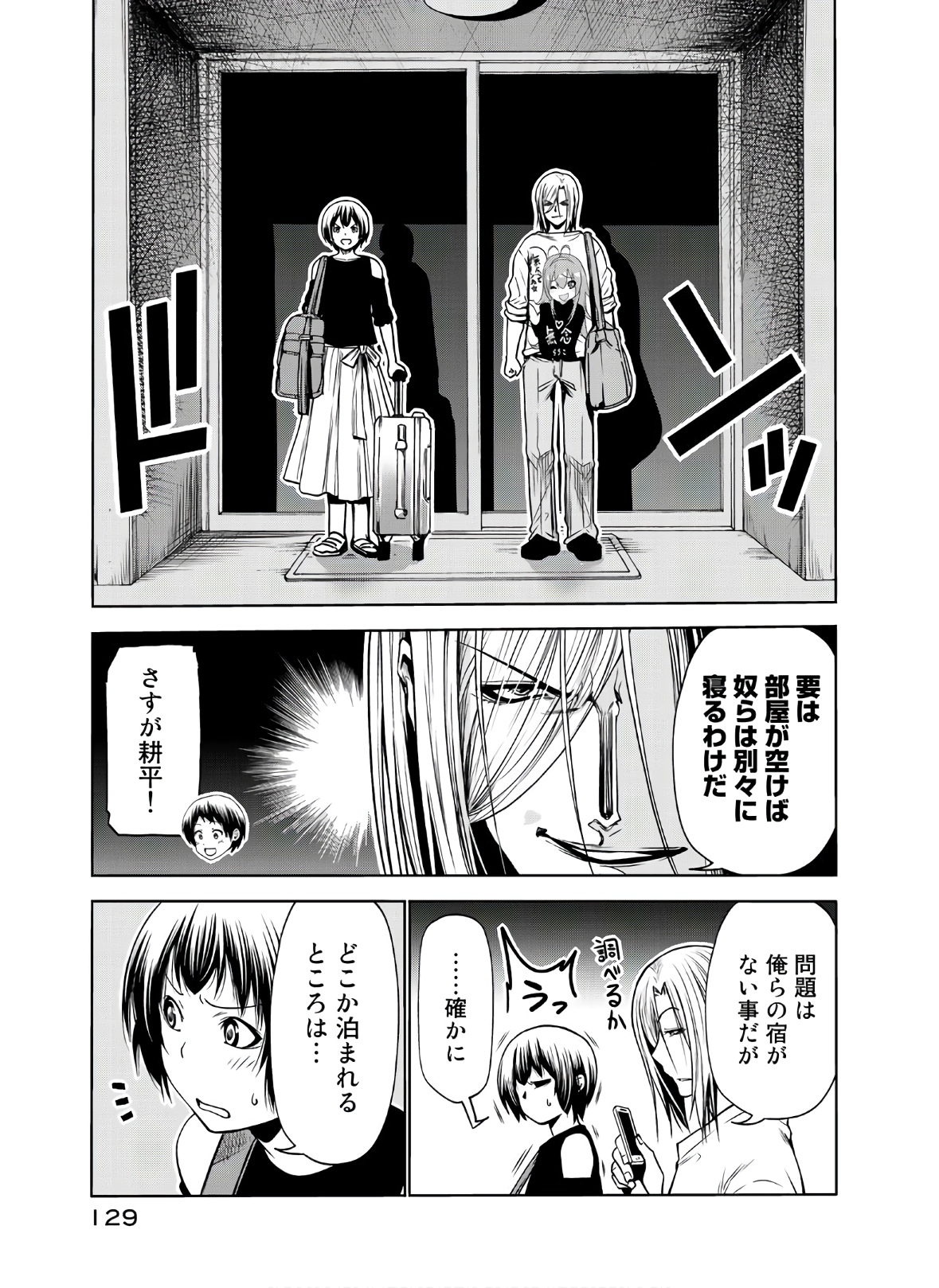 ぐらんぶる Chap 64 - Next Chap 65