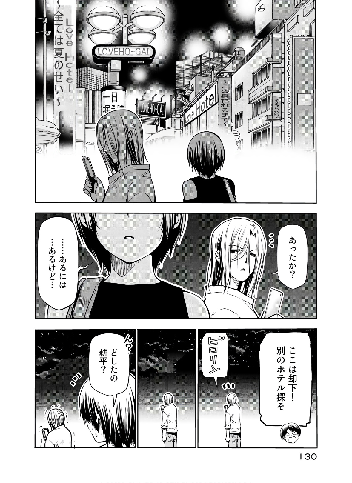 ぐらんぶる Chap 64 - Next Chap 65