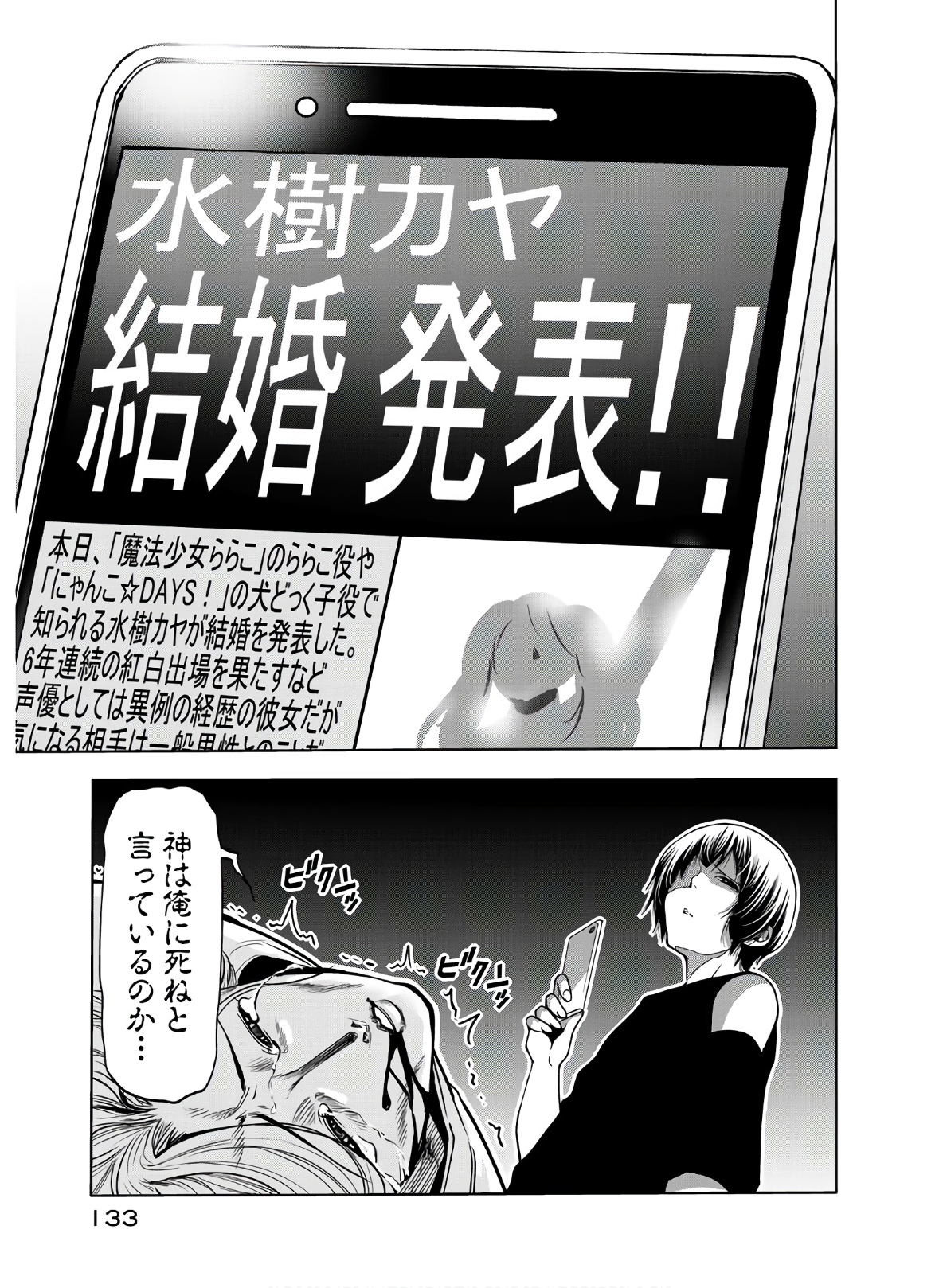 ぐらんぶる Chap 64 - Next Chap 65