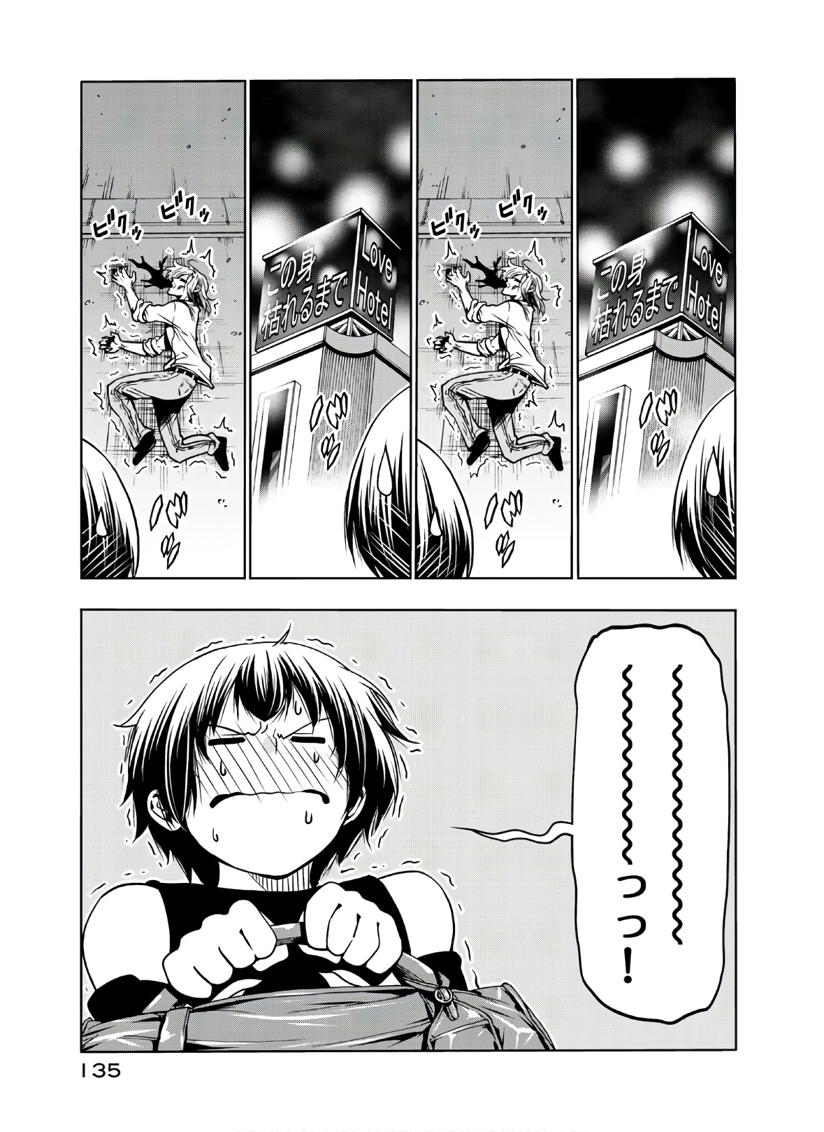 ぐらんぶる Chap 64 - Next Chap 65
