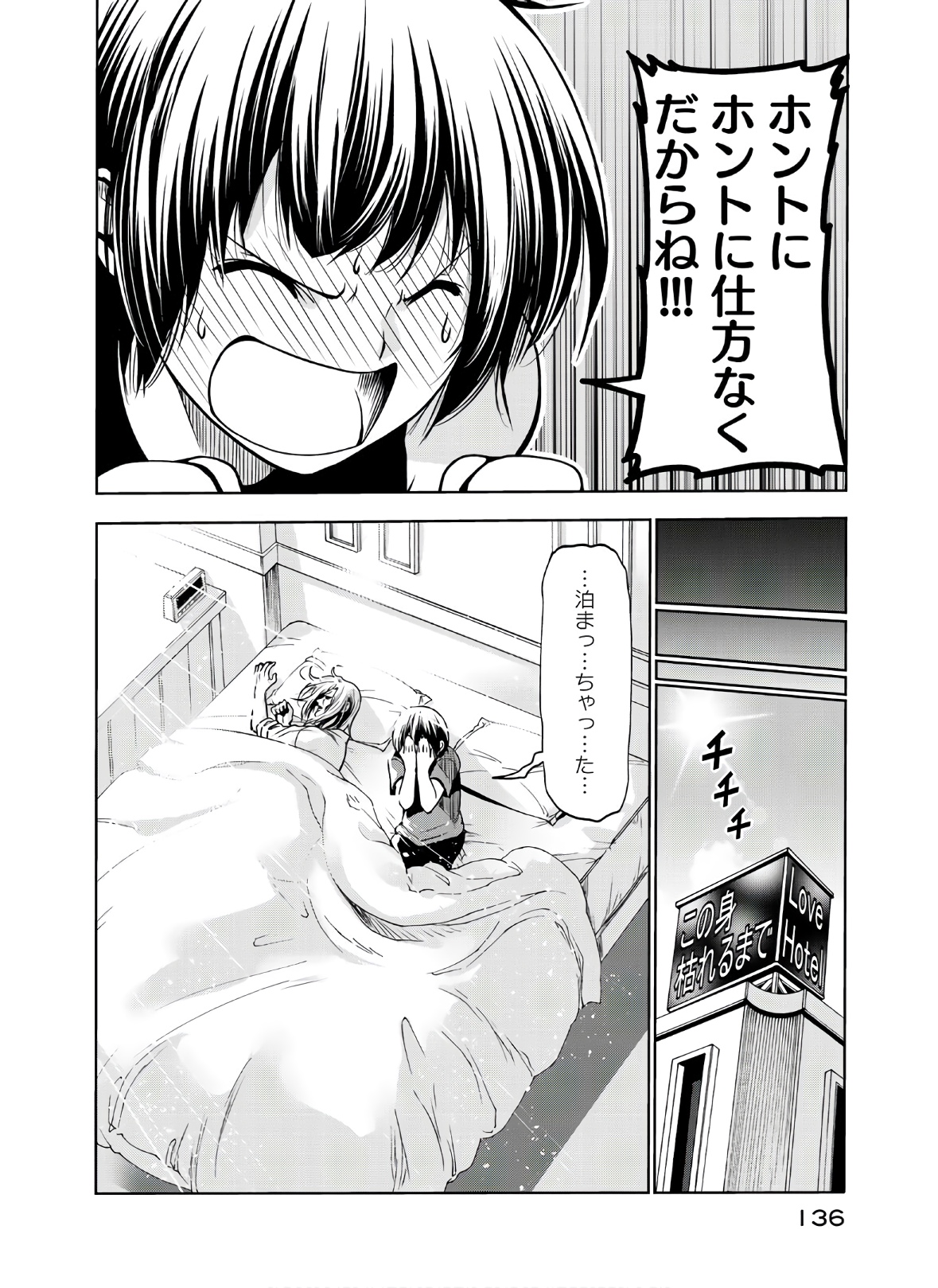 ぐらんぶる Chap 64 - Next Chap 65