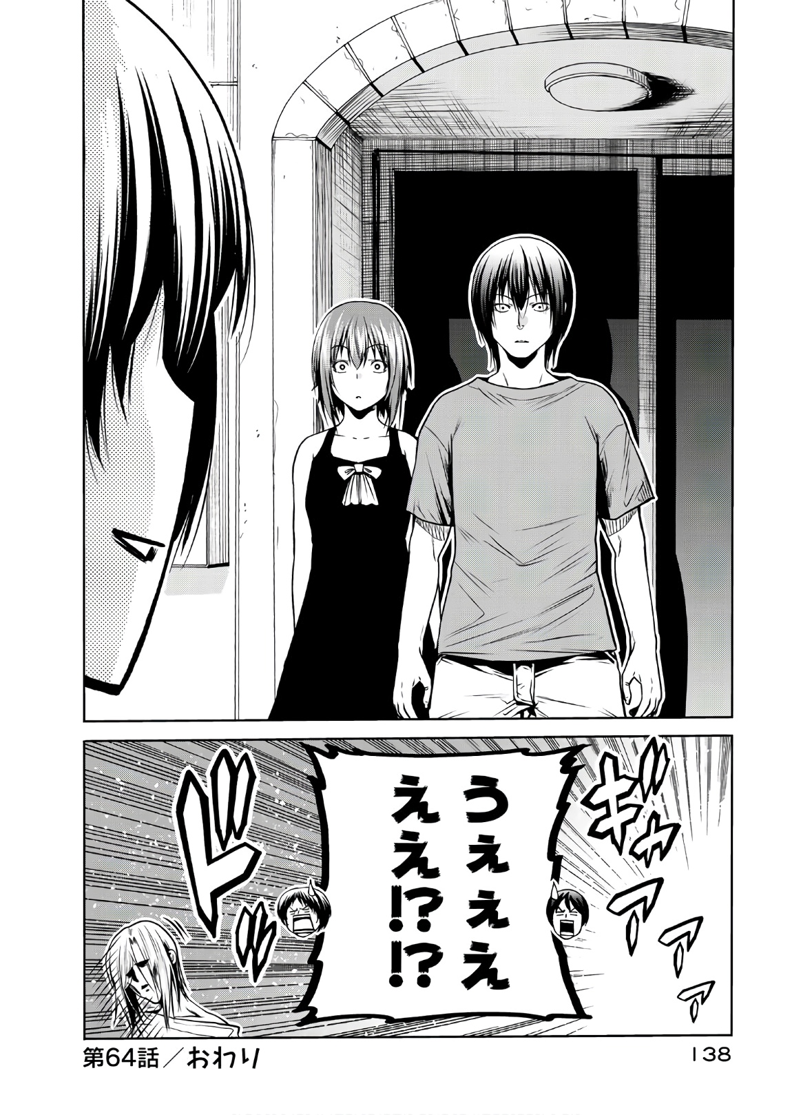 ぐらんぶる Chap 64 - Next Chap 65