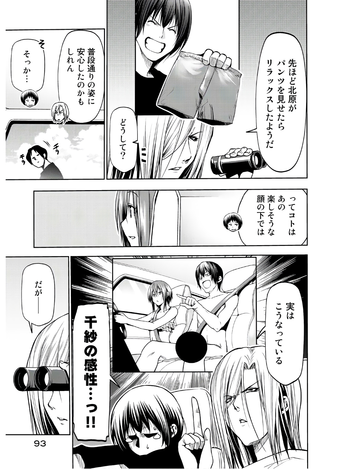 ぐらんぶる Chap 64 - Next Chap 65