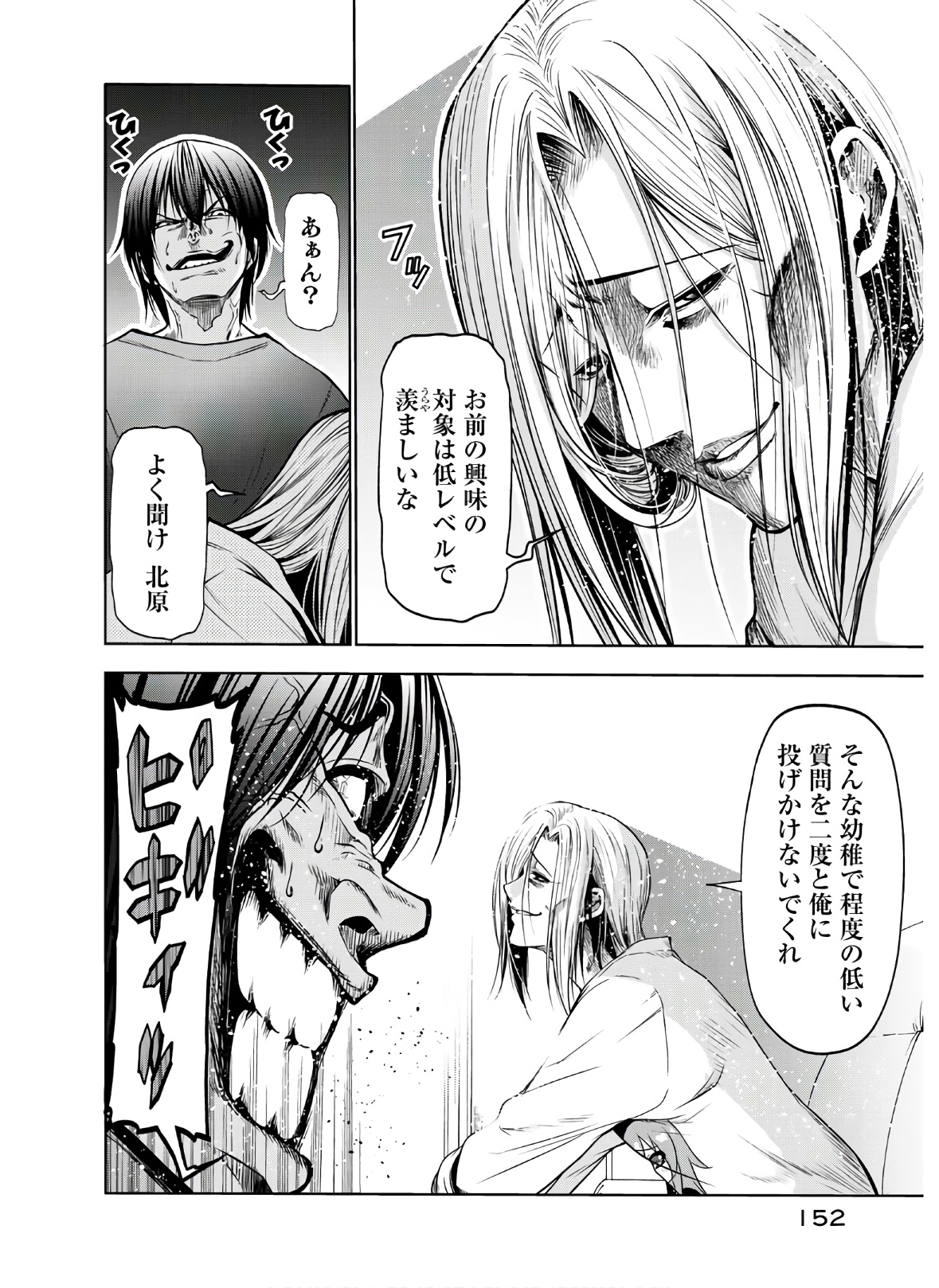 ぐらんぶる Chap 65 - Next Chap 66
