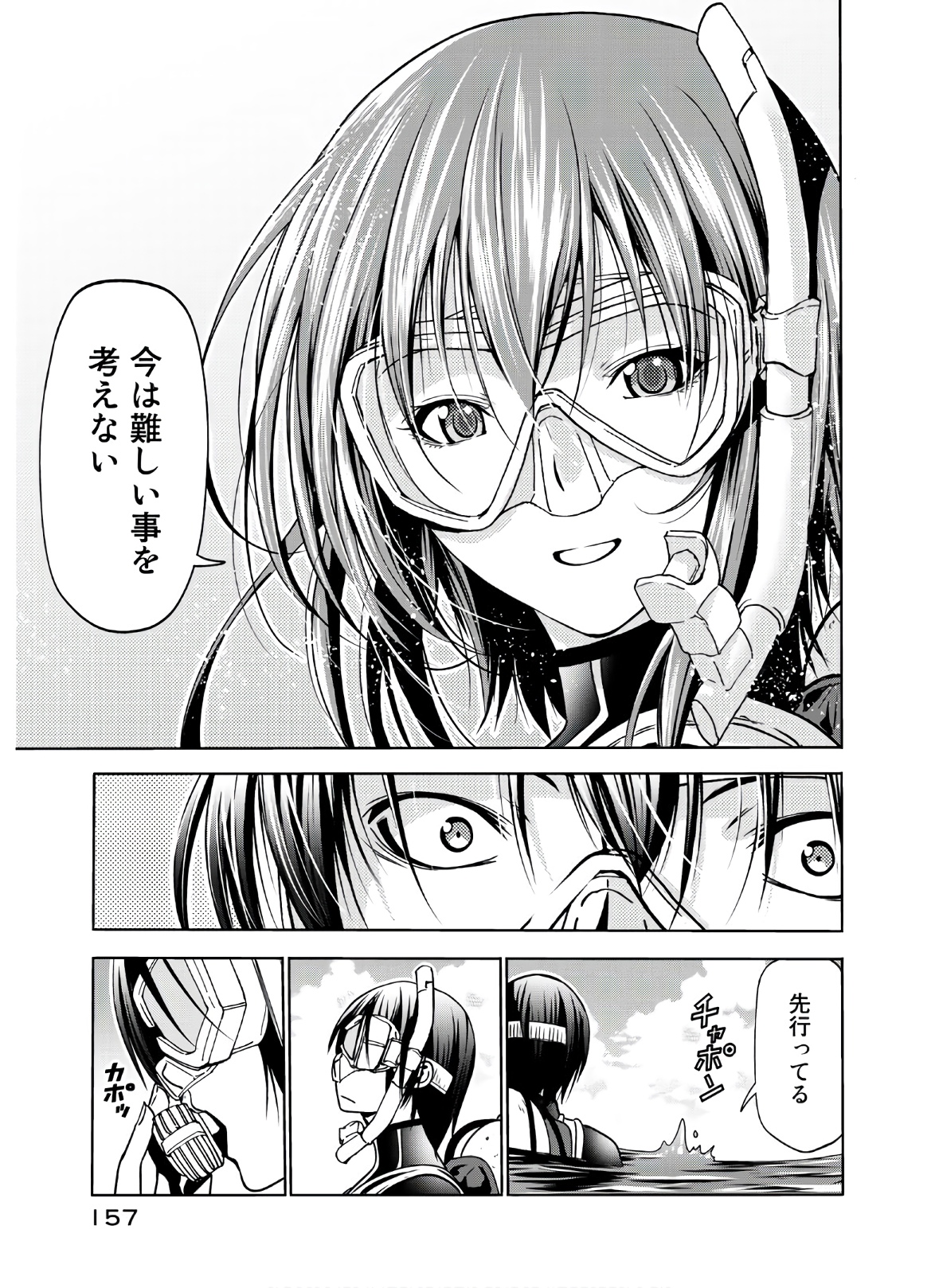 ぐらんぶる Chap 65 - Next Chap 66