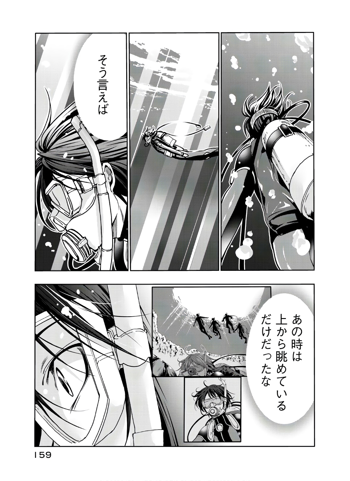 ぐらんぶる Chap 65 - Next Chap 66