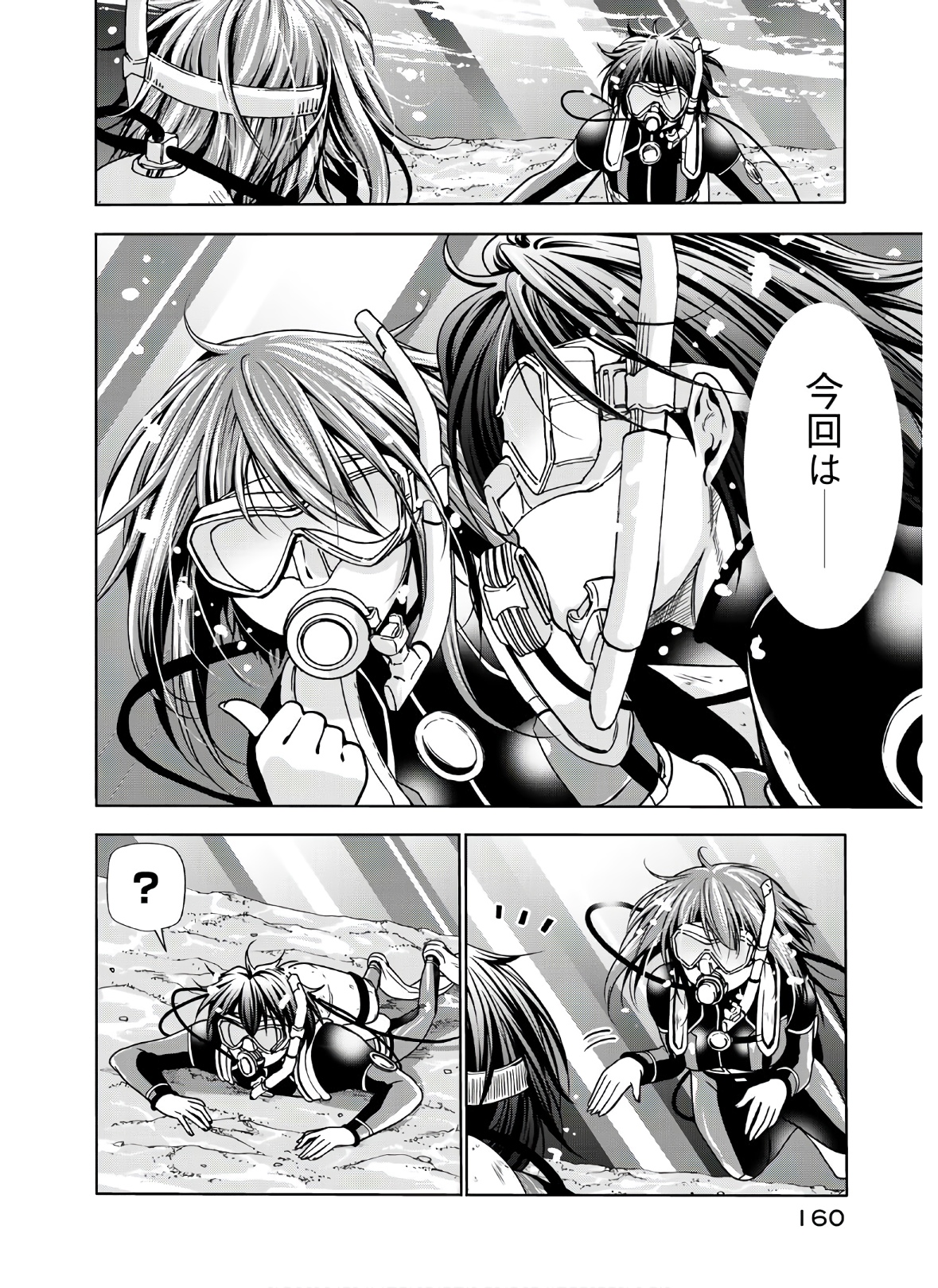 ぐらんぶる Chap 65 - Next Chap 66