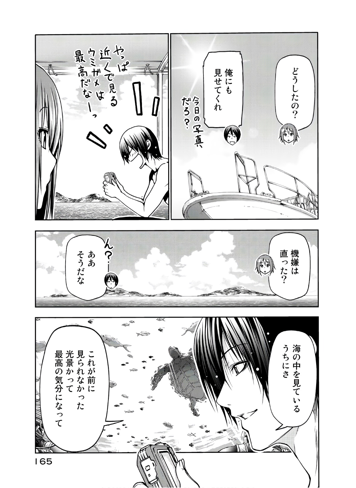 ぐらんぶる Chap 65 - Next Chap 66