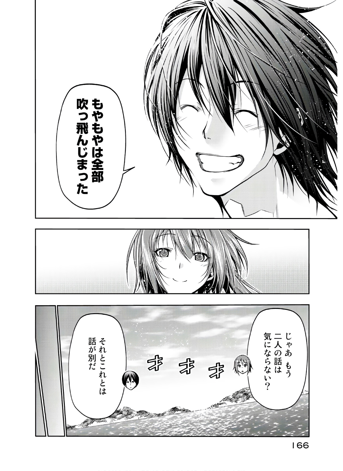 ぐらんぶる Chap 65 - Next Chap 66