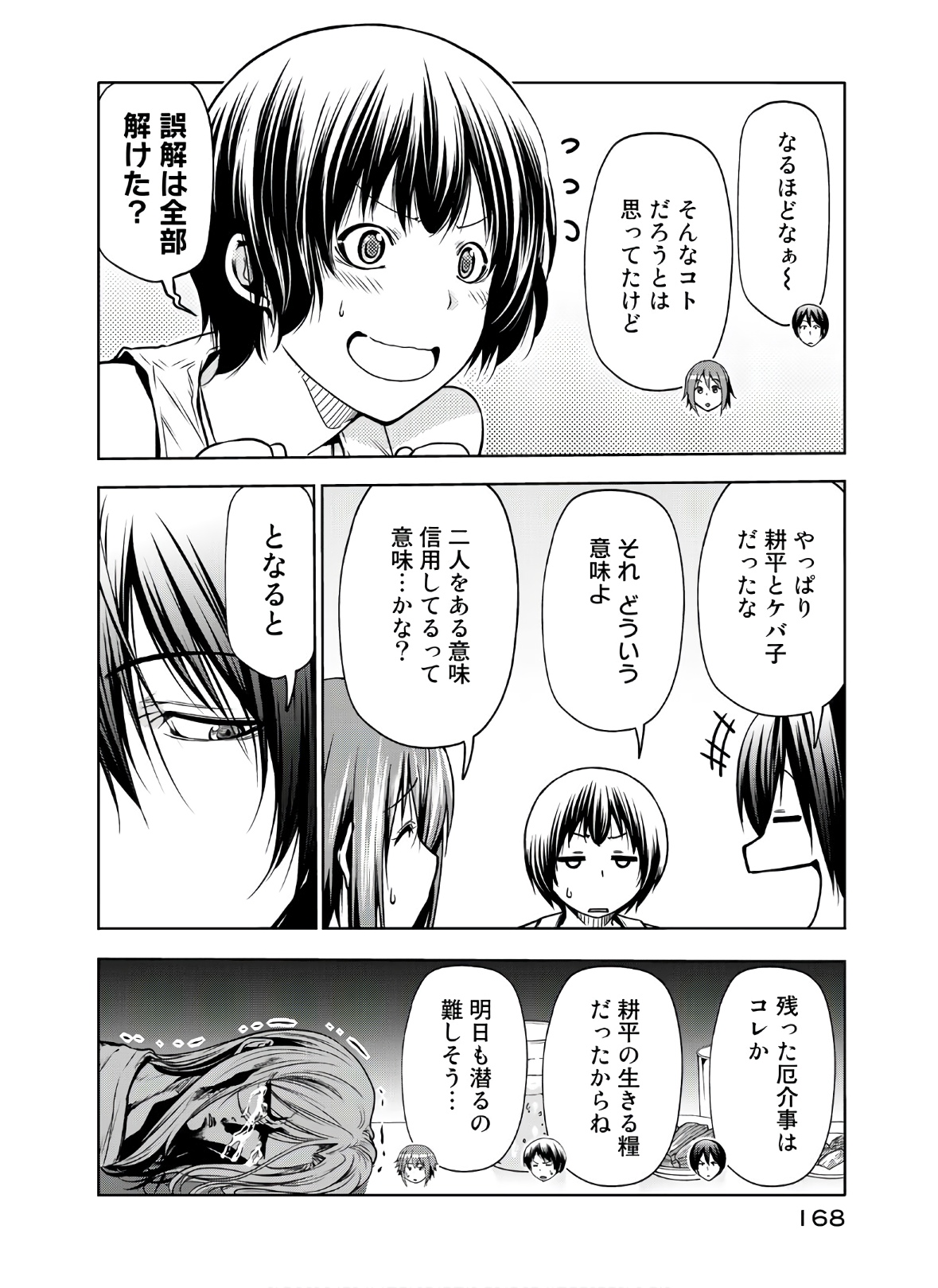 ぐらんぶる Chap 65 - Next Chap 66