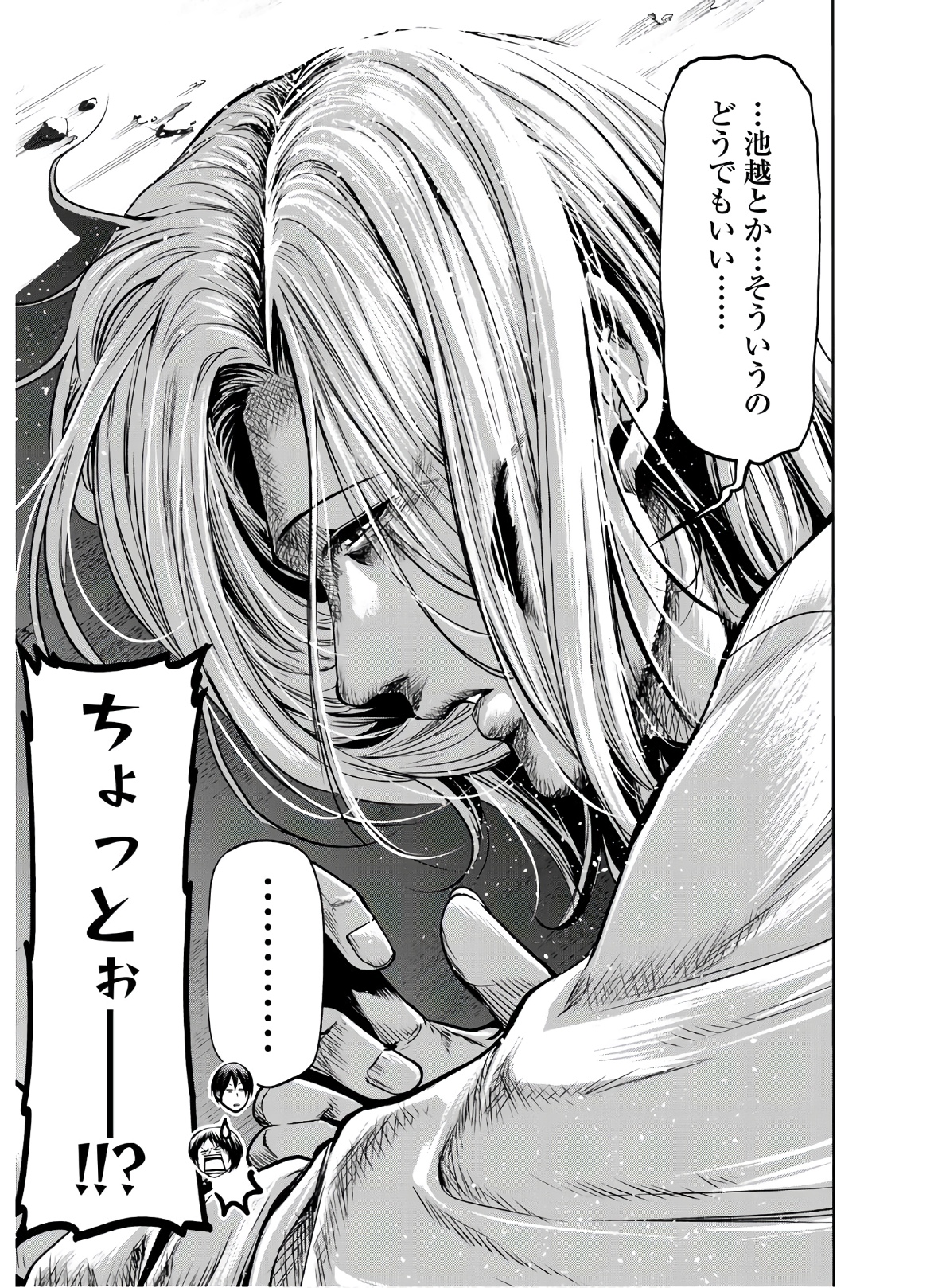 ぐらんぶる Chap 65 - Next Chap 66