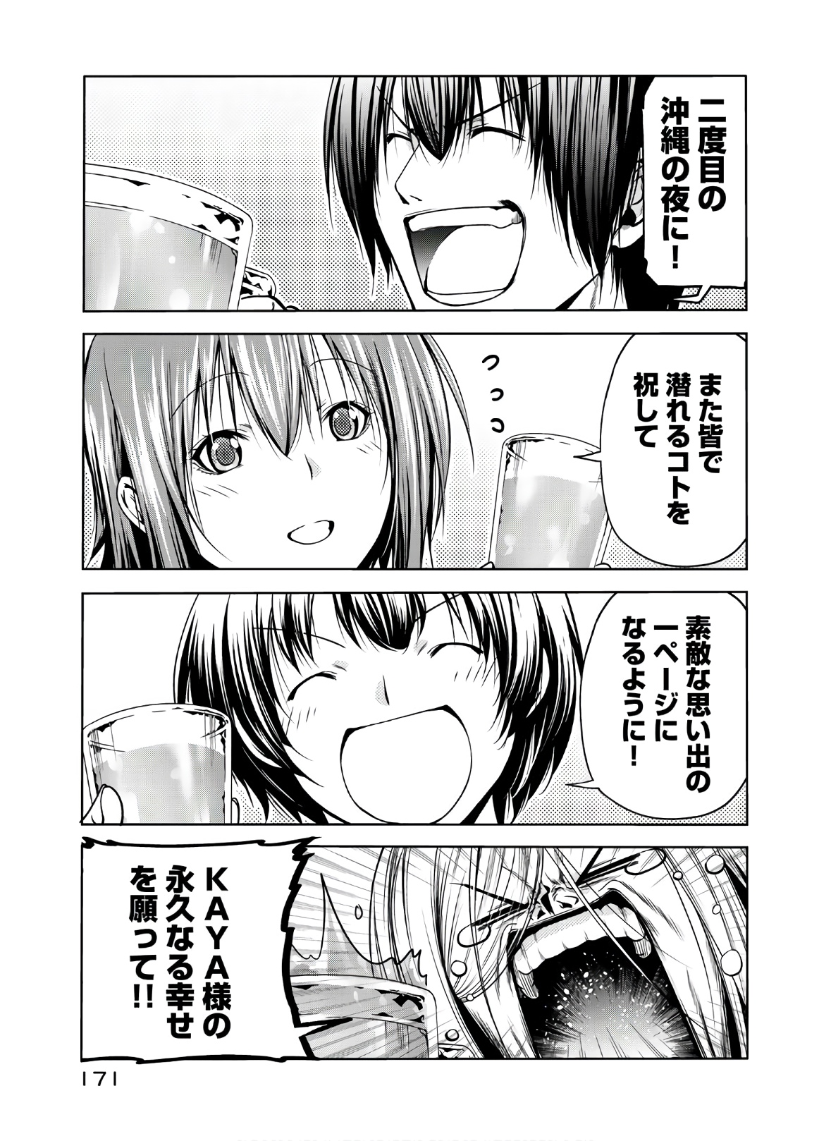 ぐらんぶる Chap 65 - Next Chap 66