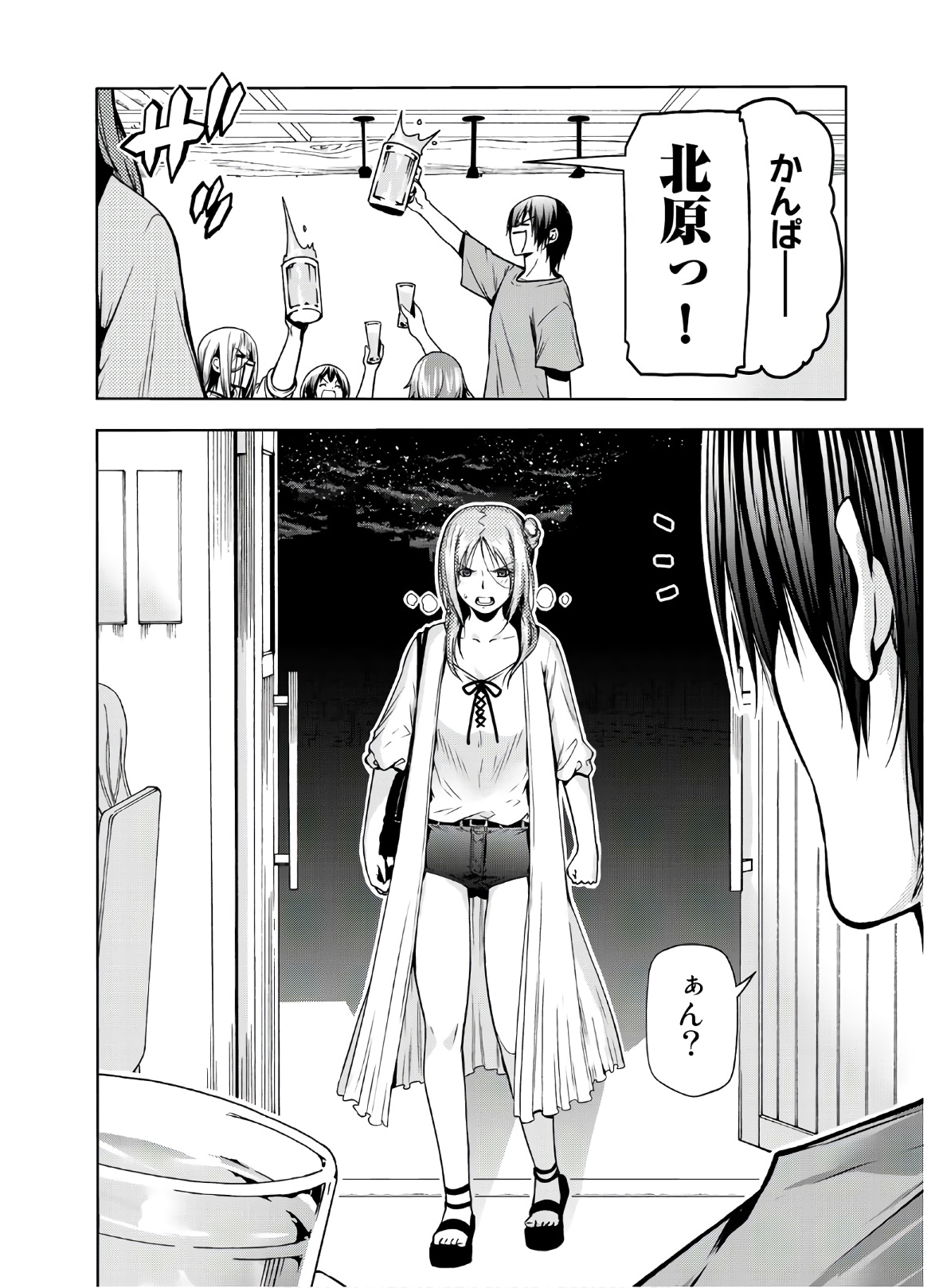 ぐらんぶる Chap 65 - Next Chap 66
