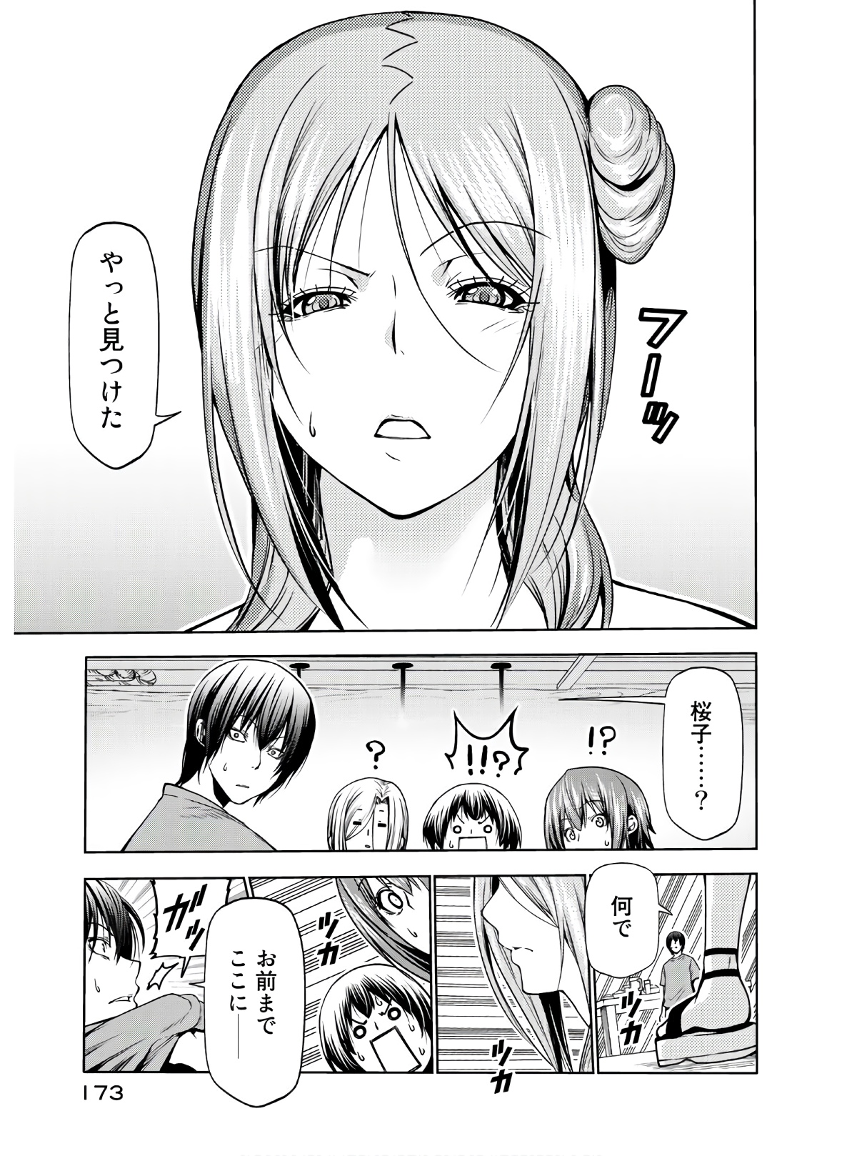 ぐらんぶる Chap 65 - Next Chap 66