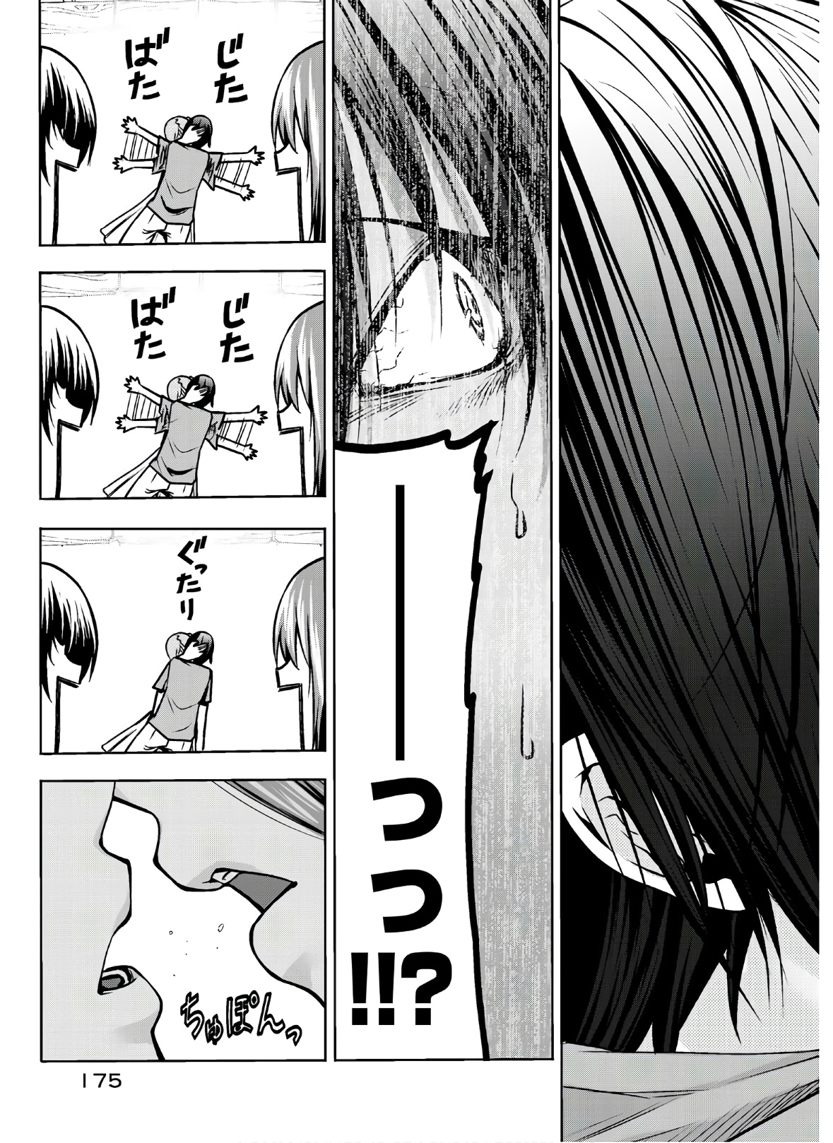 ぐらんぶる Chap 65 - Next Chap 66
