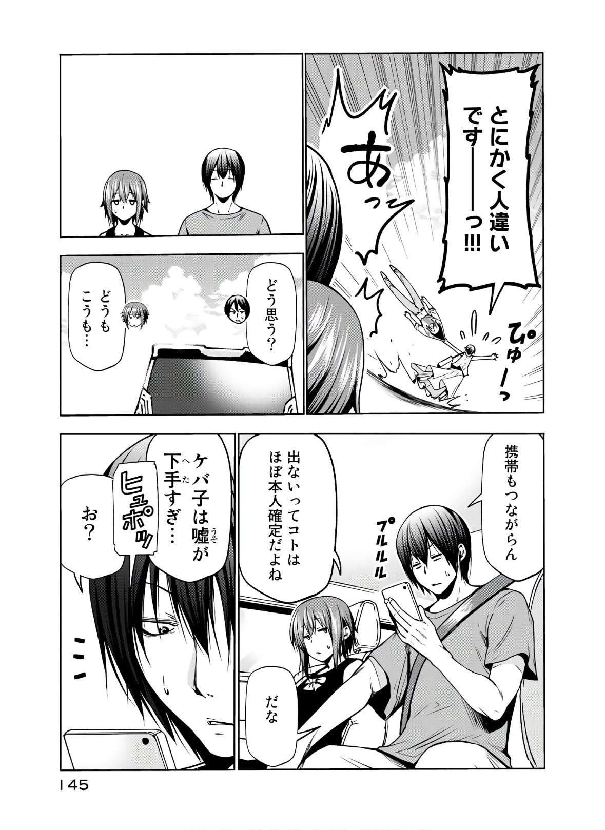 ぐらんぶる Chap 65 - Next Chap 66