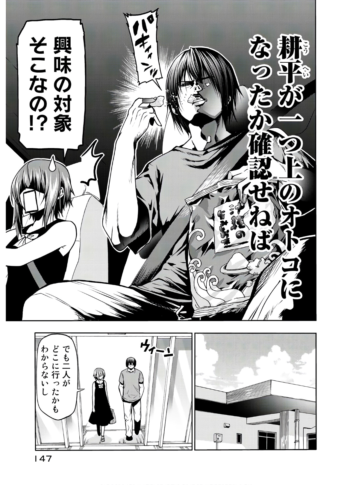 ぐらんぶる Chap 65 - Next Chap 66