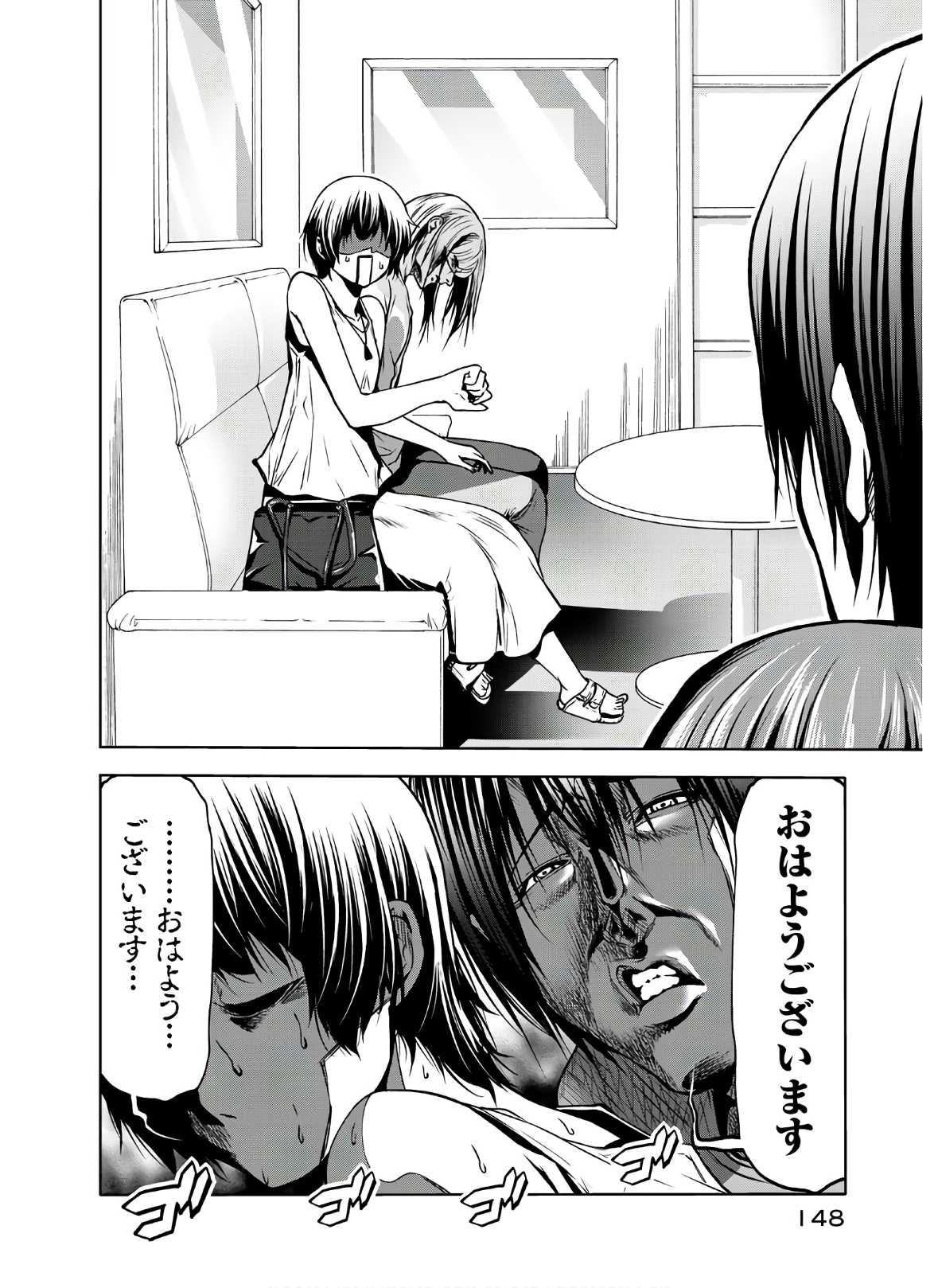 ぐらんぶる Chap 65 - Next Chap 66