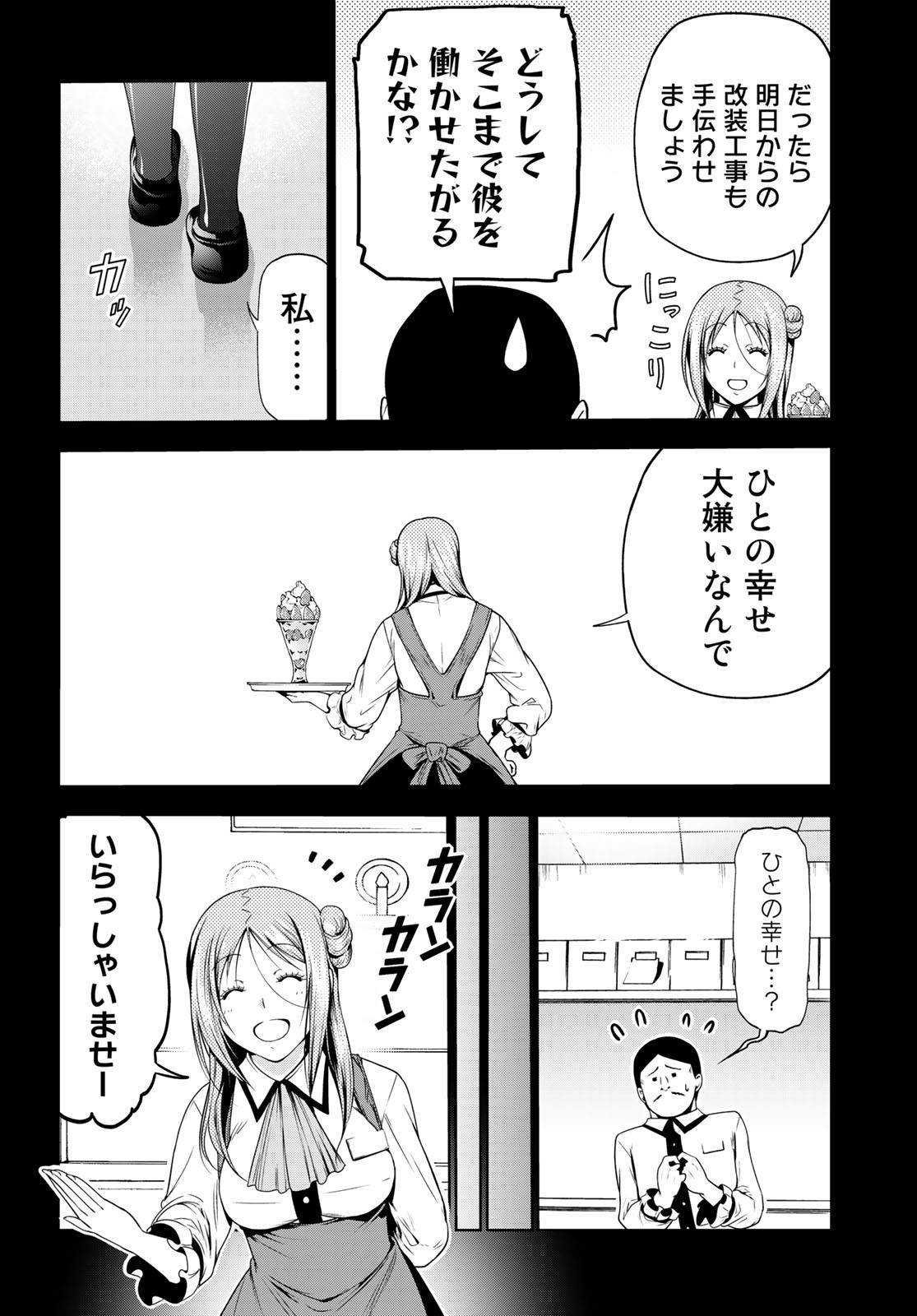 ぐらんぶる Chap 66 - Next Chap 67