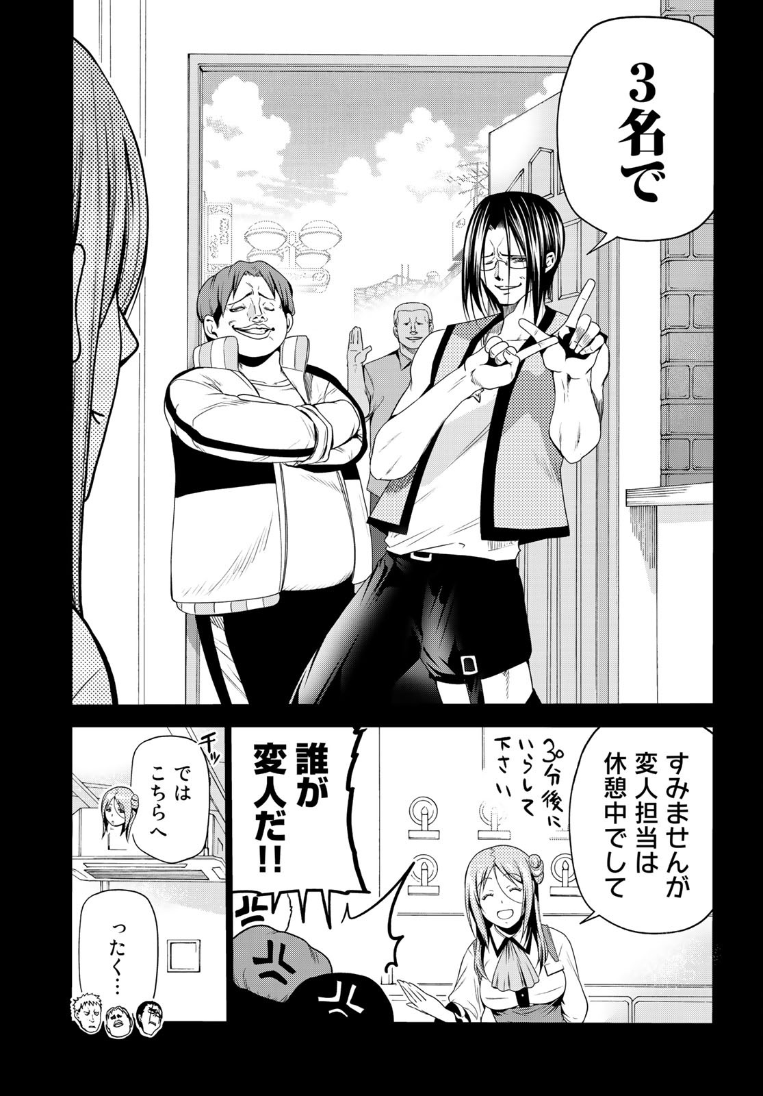 ぐらんぶる Chap 66 - Next Chap 67