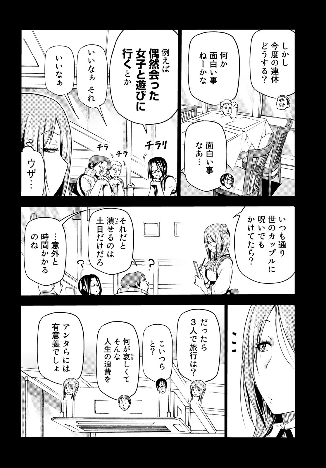 ぐらんぶる Chap 66 - Next Chap 67