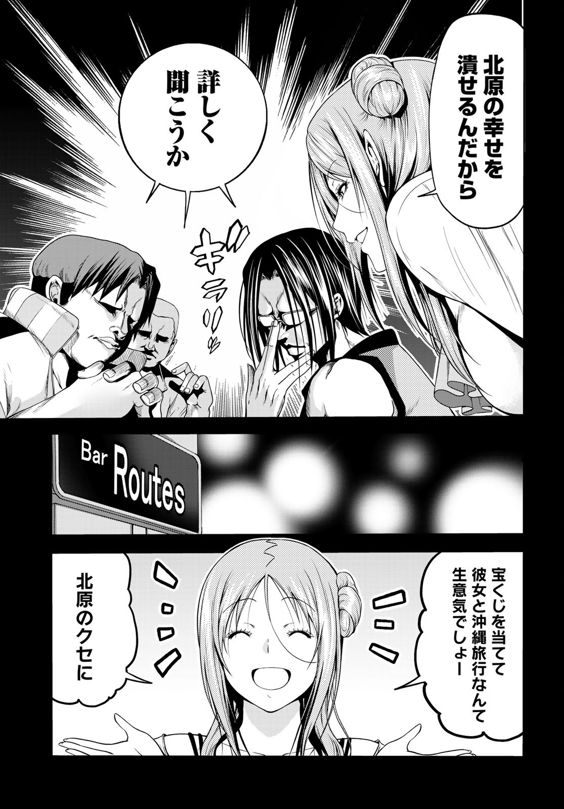 ぐらんぶる Chap 66 - Next Chap 67