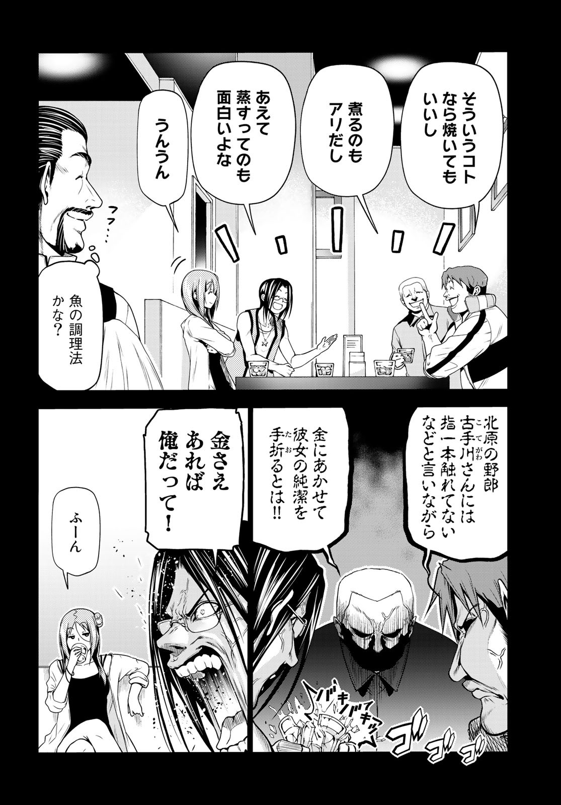 ぐらんぶる Chap 66 - Next Chap 67