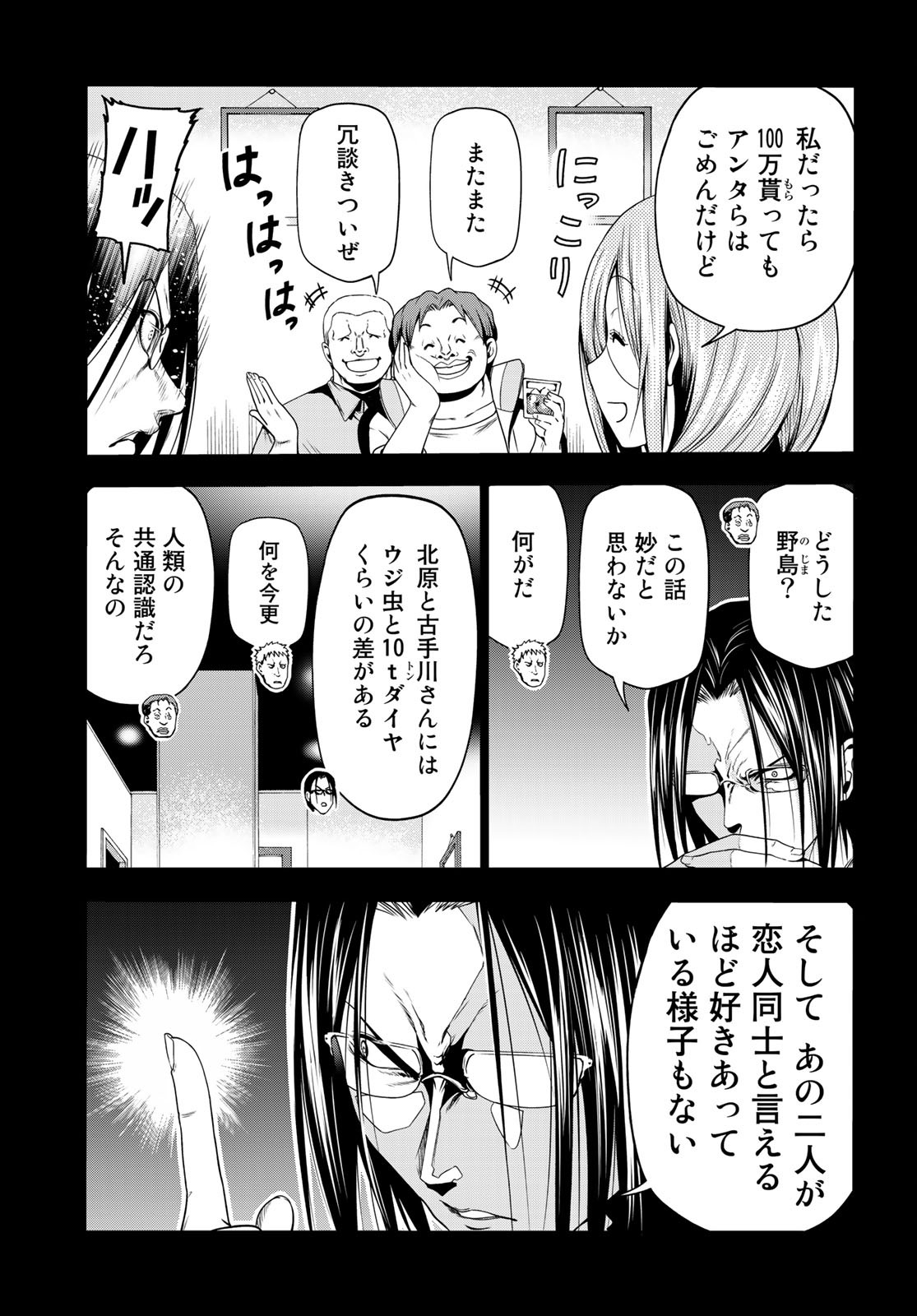 ぐらんぶる Chap 66 - Next Chap 67