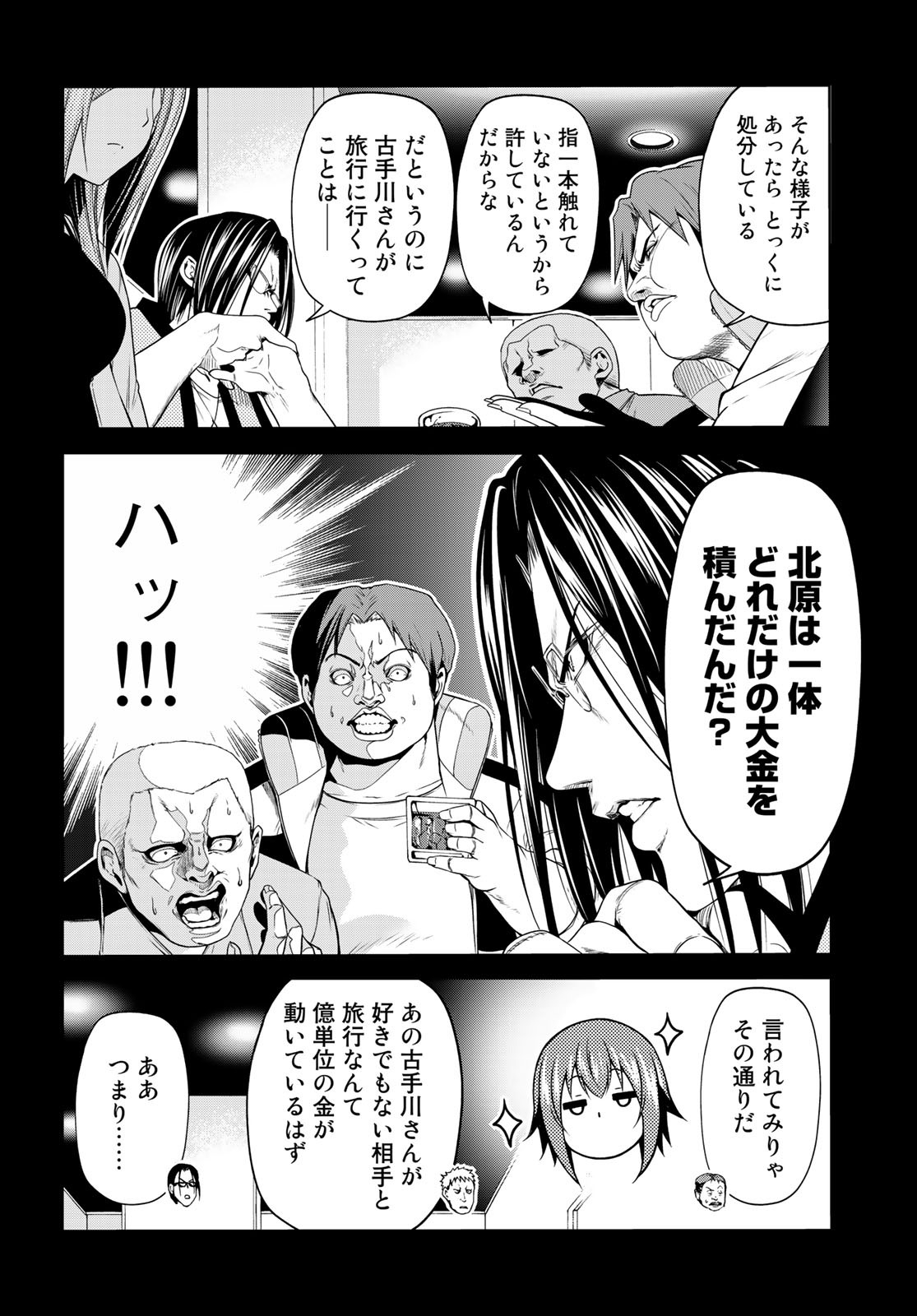 ぐらんぶる Chap 66 - Next Chap 67