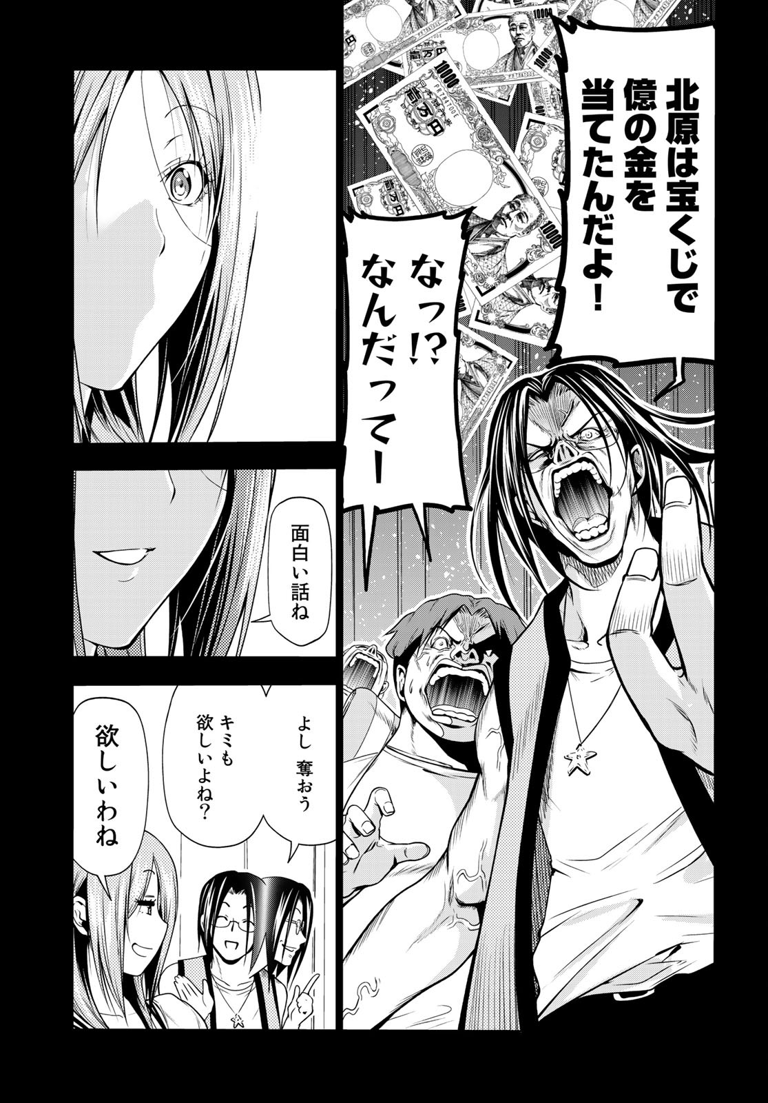 ぐらんぶる Chap 66 - Next Chap 67