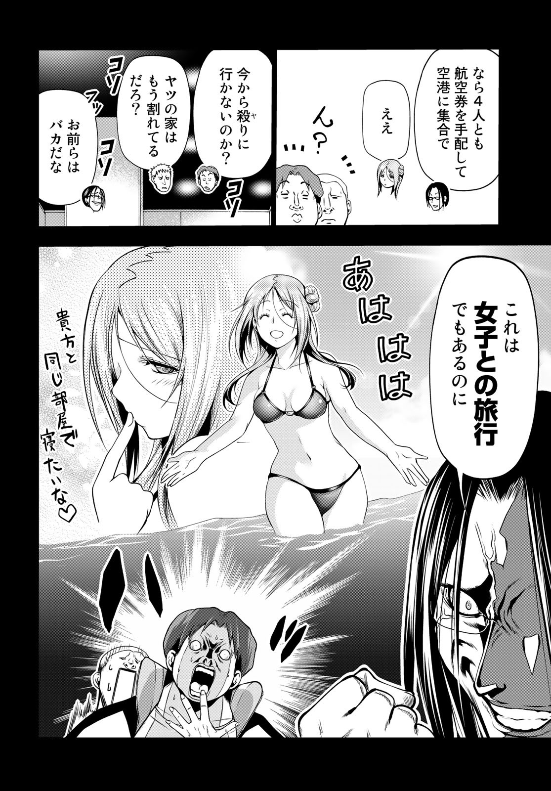 ぐらんぶる Chap 66 - Next Chap 67