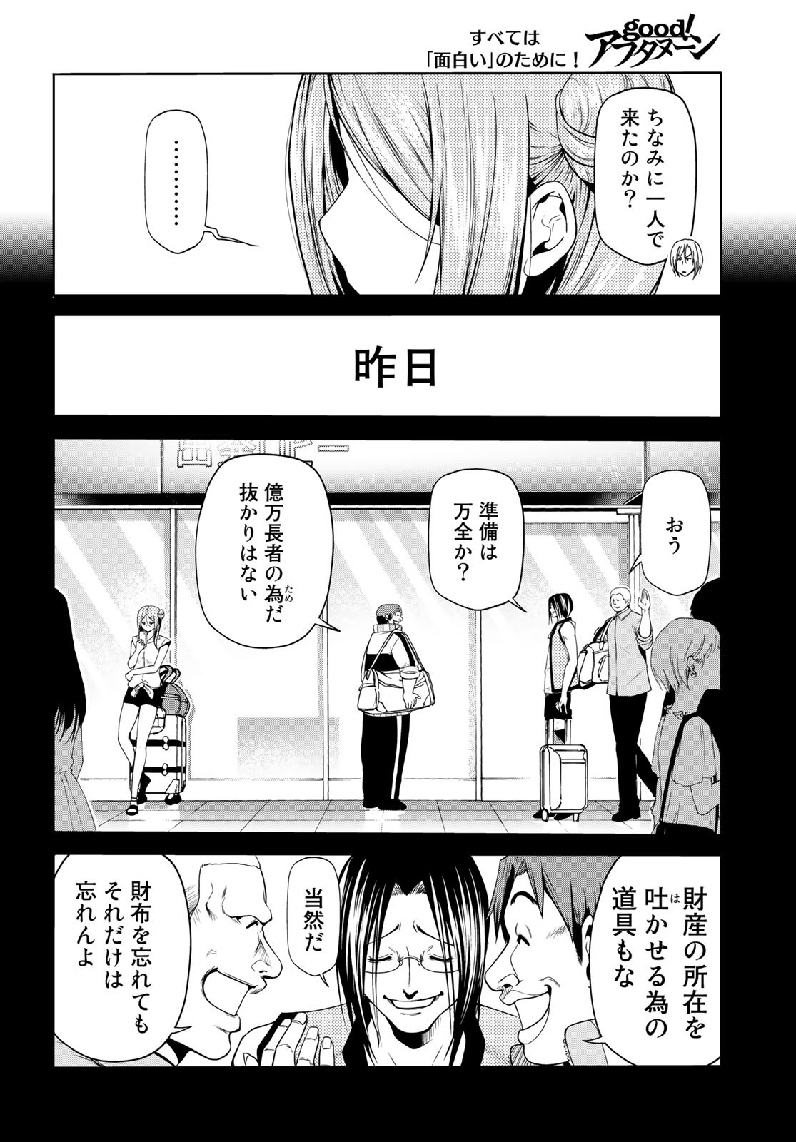 ぐらんぶる Chap 66 - Next Chap 67
