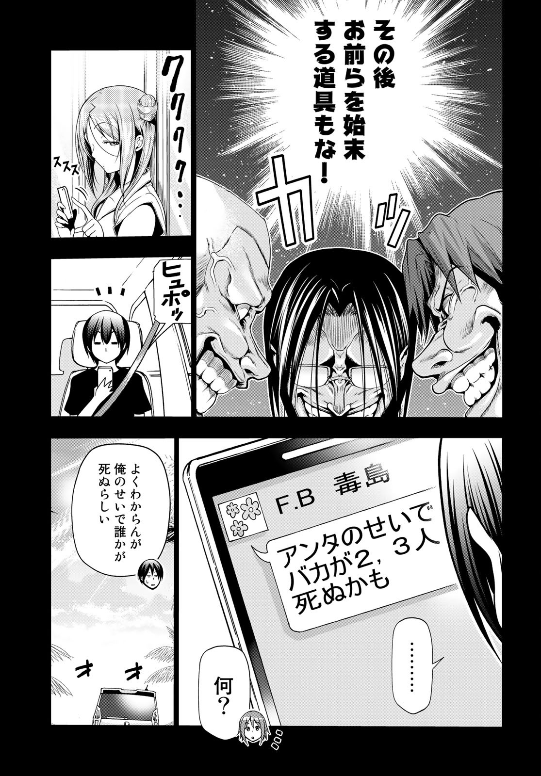 ぐらんぶる Chap 66 - Next Chap 67
