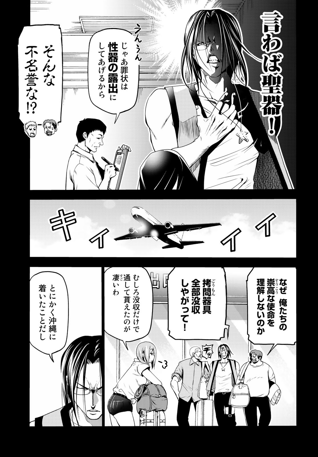 ぐらんぶる Chap 66 - Next Chap 67