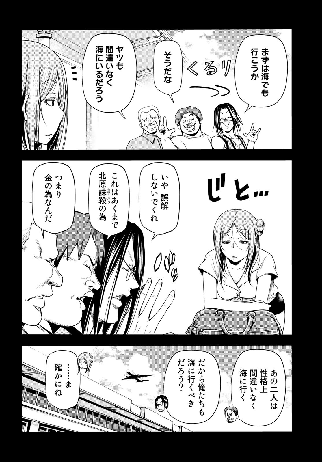 ぐらんぶる Chap 66 - Next Chap 67