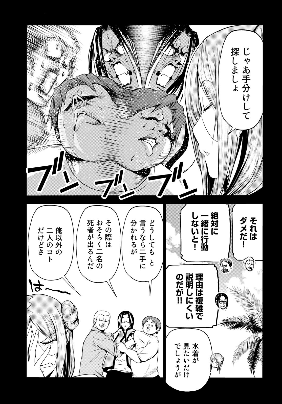 ぐらんぶる Chap 66 - Next Chap 67