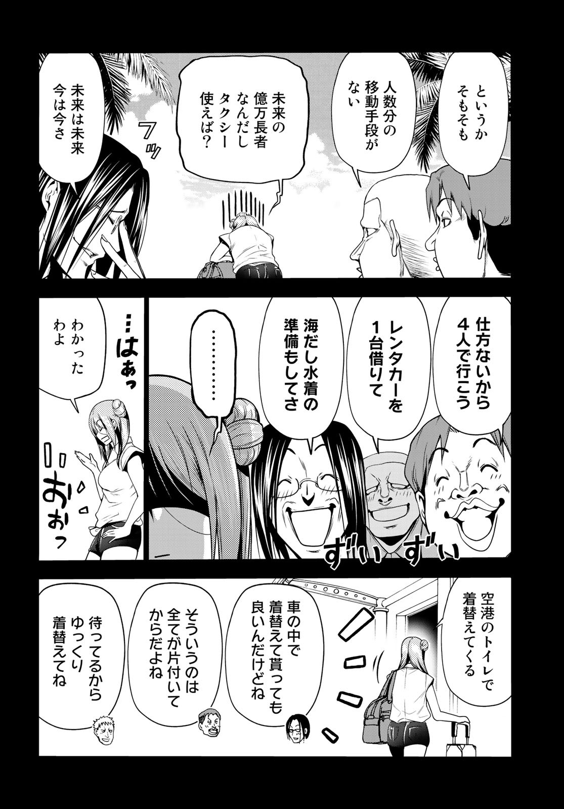 ぐらんぶる Chap 66 - Next Chap 67