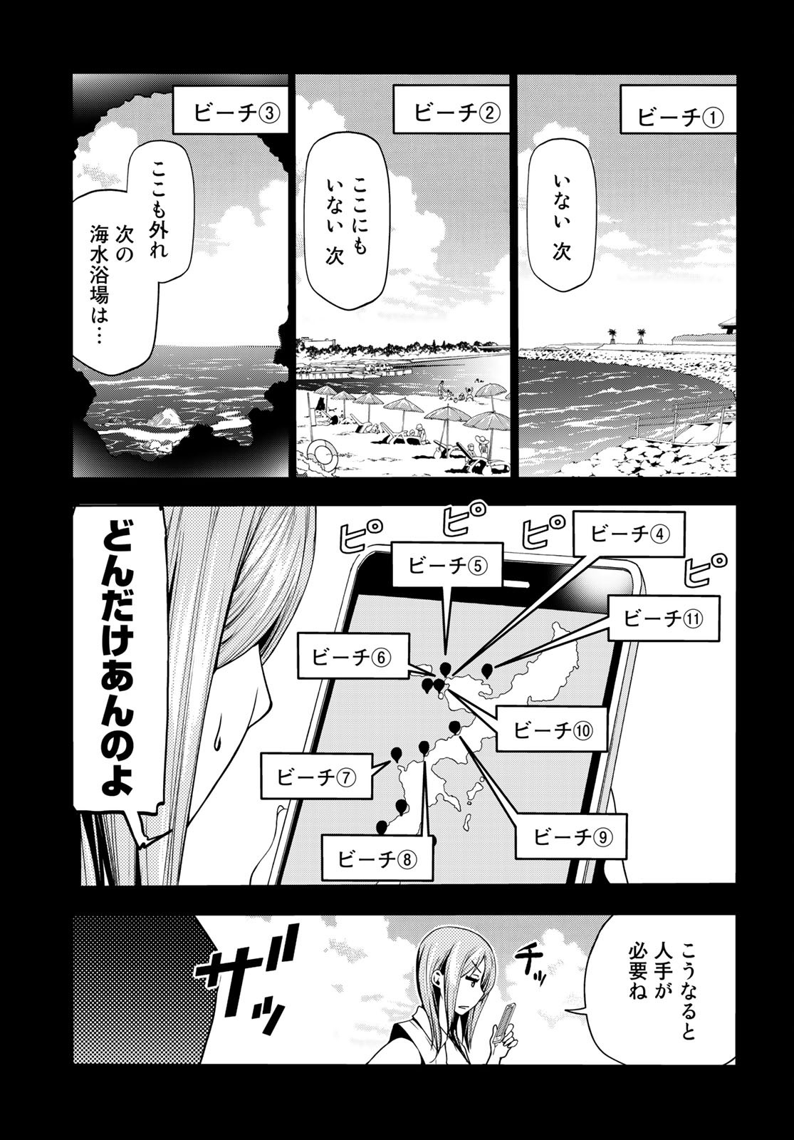 ぐらんぶる Chap 66 - Next Chap 67