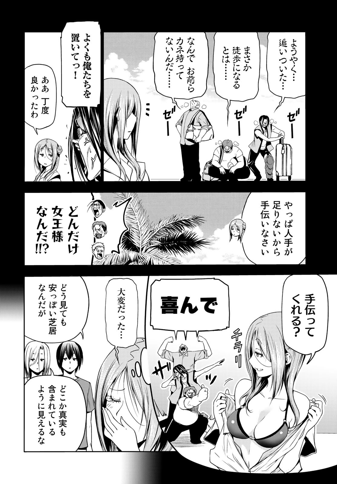 ぐらんぶる Chap 66 - Next Chap 67