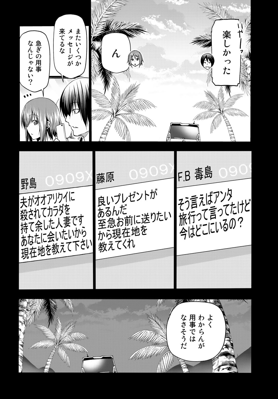 ぐらんぶる Chap 66 - Next Chap 67
