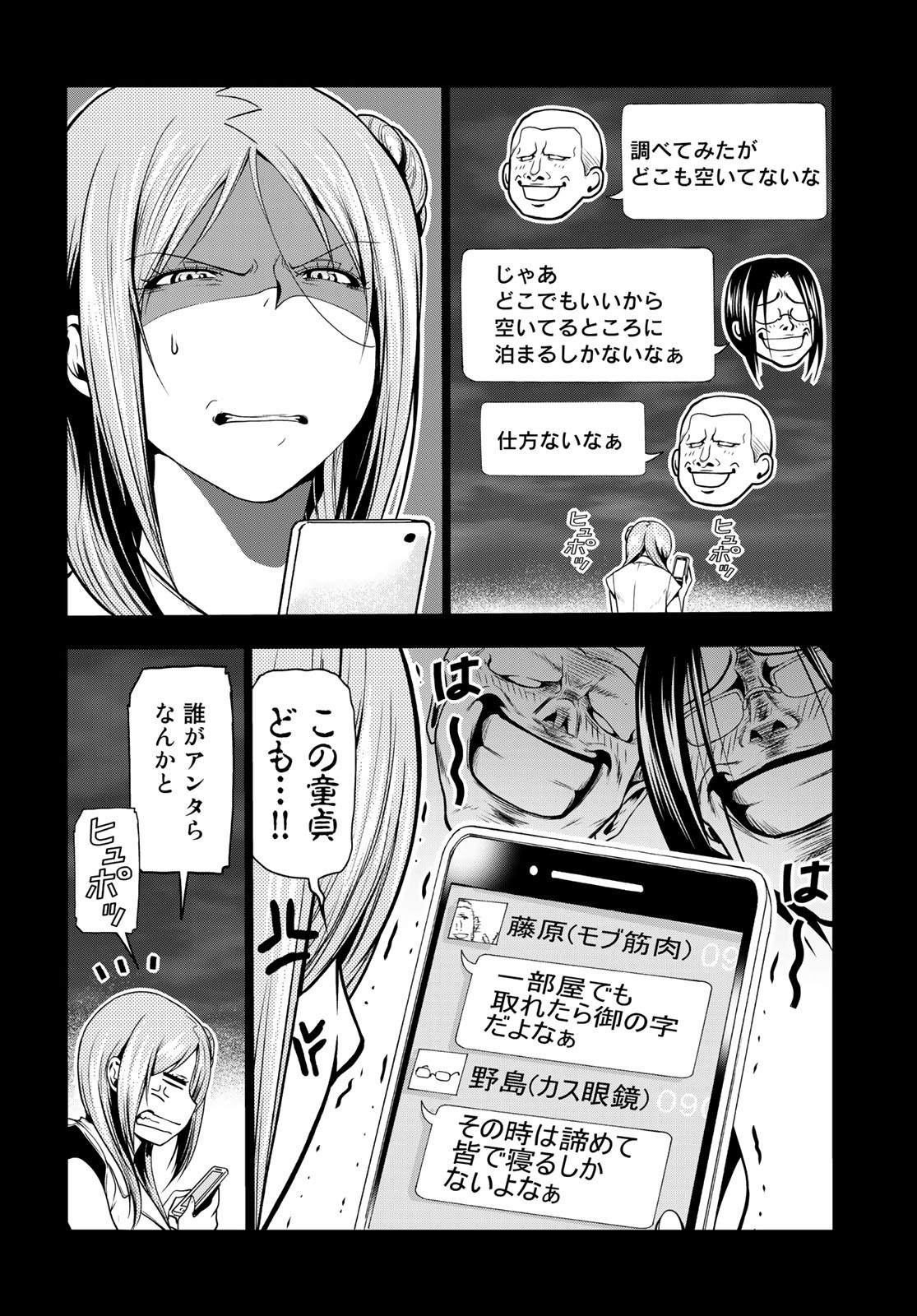 ぐらんぶる Chap 66 - Next Chap 67