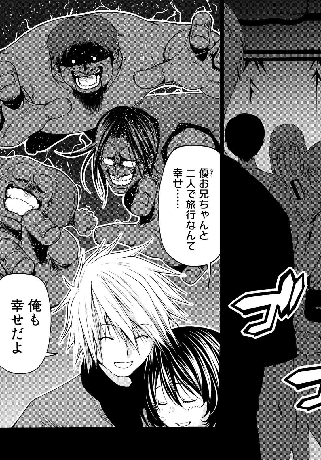 ぐらんぶる Chap 66 - Next Chap 67